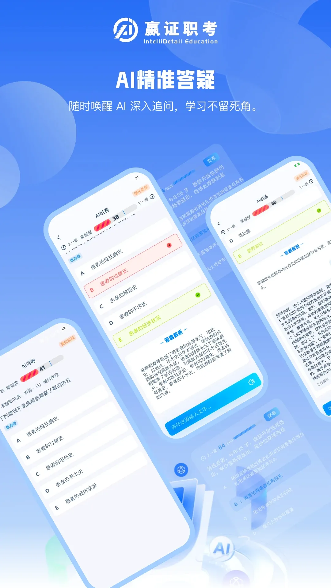 嬴证职考2026官方最新版本v1.5.7 手机版截图1