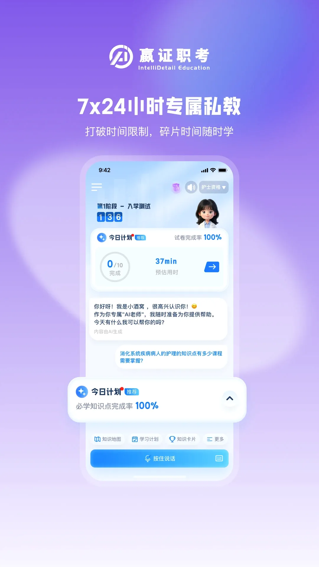 嬴证职考2026官方最新版本v1.5.7 手机版截图3