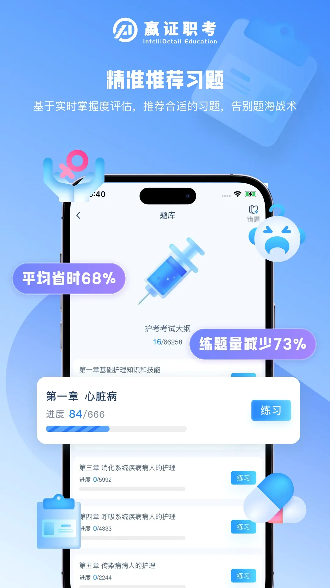 嬴证职考2026官方最新版本 嬴证职考2026官方最新版本