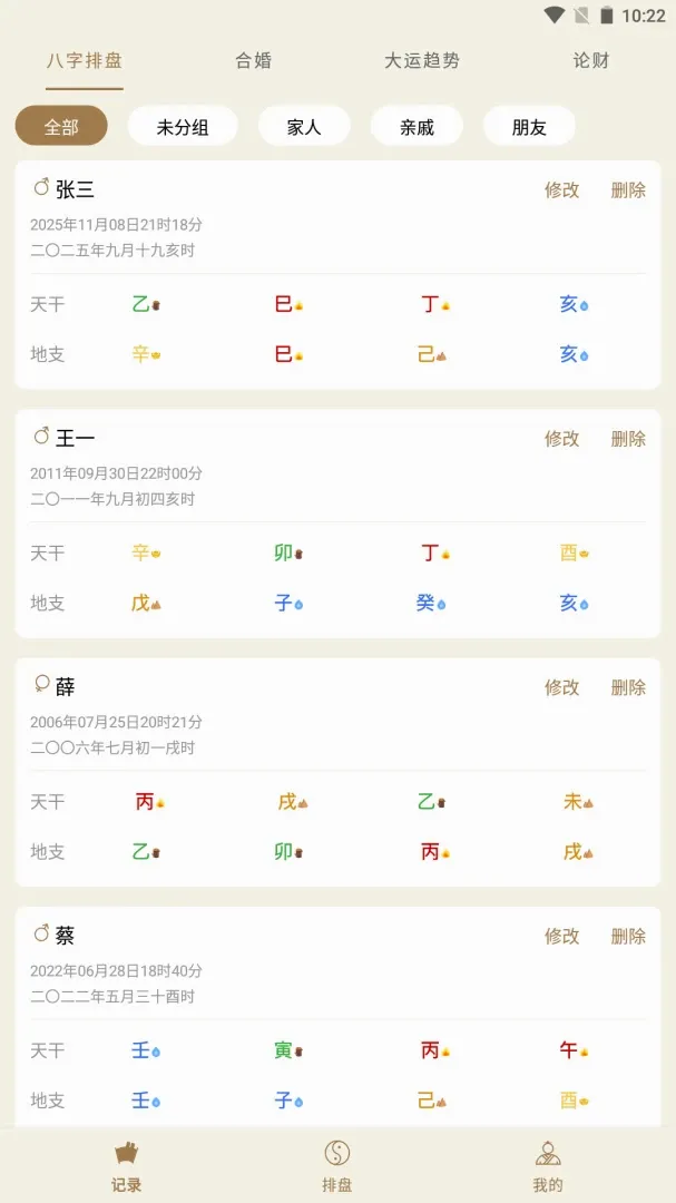 灵犀排盘(国学排盘工具) 灵犀排盘(国学排盘工具)