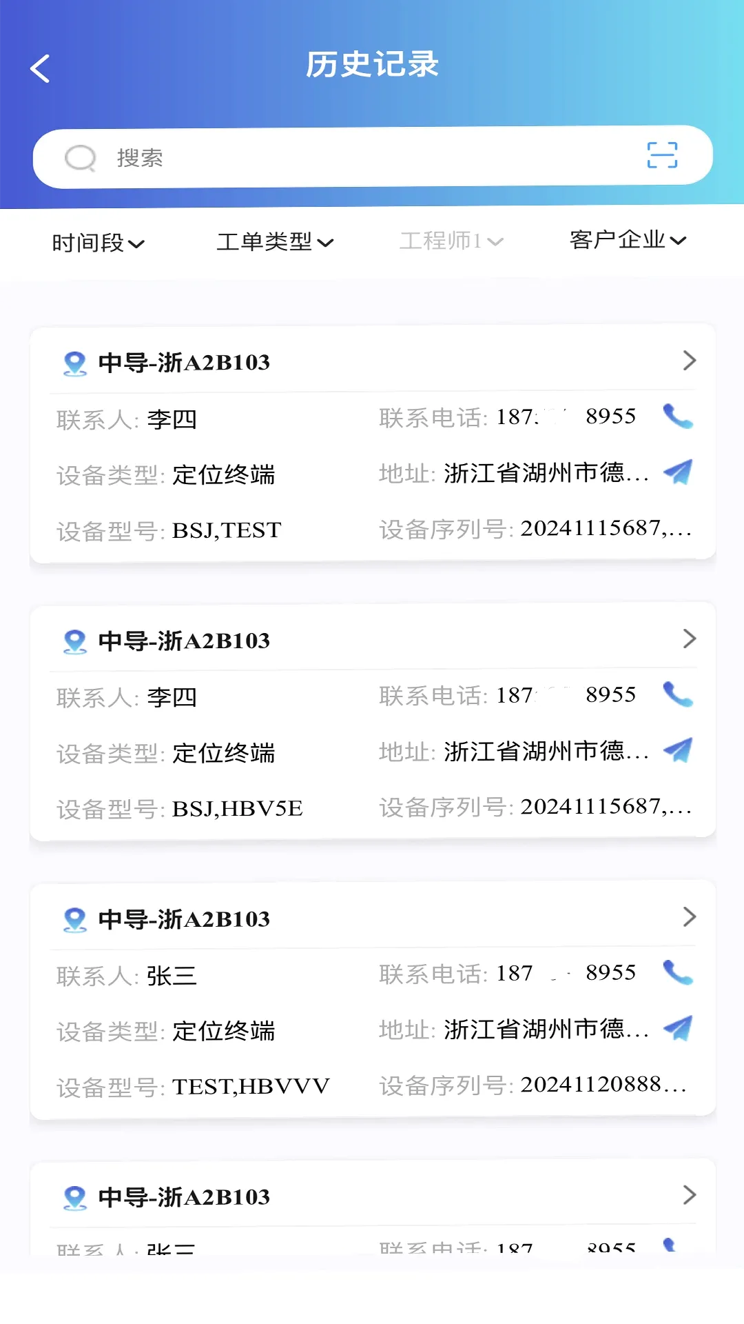 �ǻ���ά����2026���°汾v3.5.0 �ֻ����ͼ2