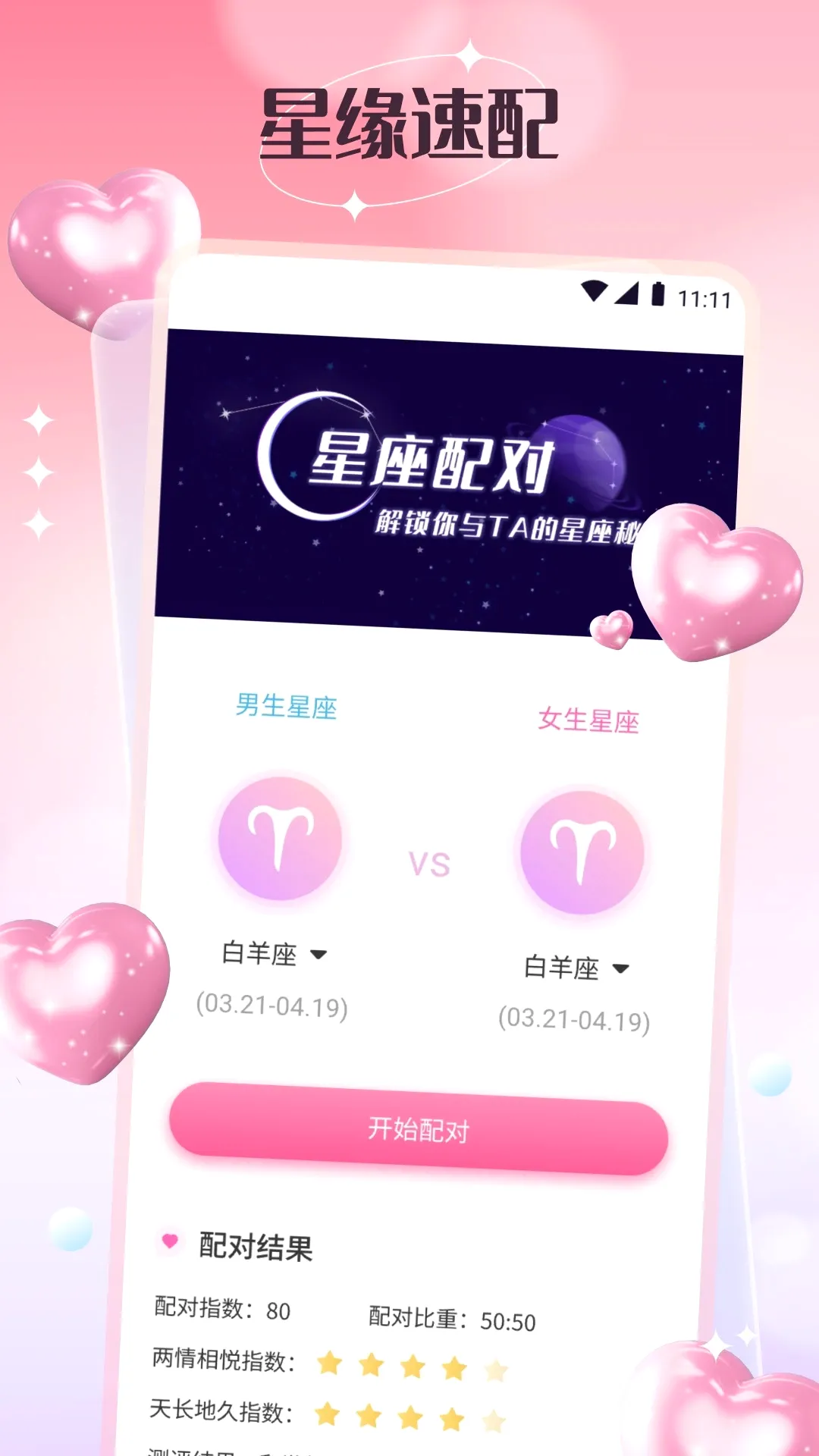 ��С����(������ΧӦ������)v1.16 ��׿���ͼ0