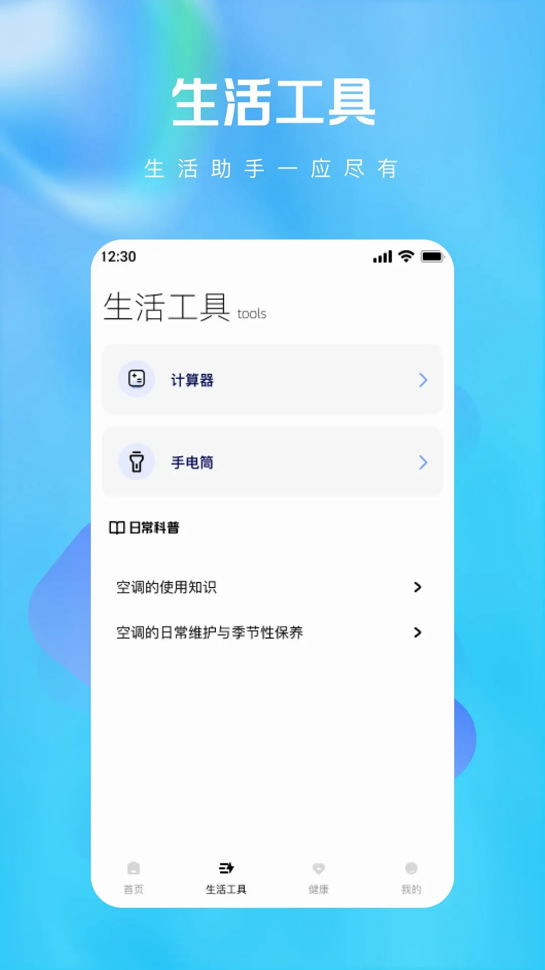 免费掌上空调遥控器(空调红外遥控适配)v1.0.0 安卓版截图3