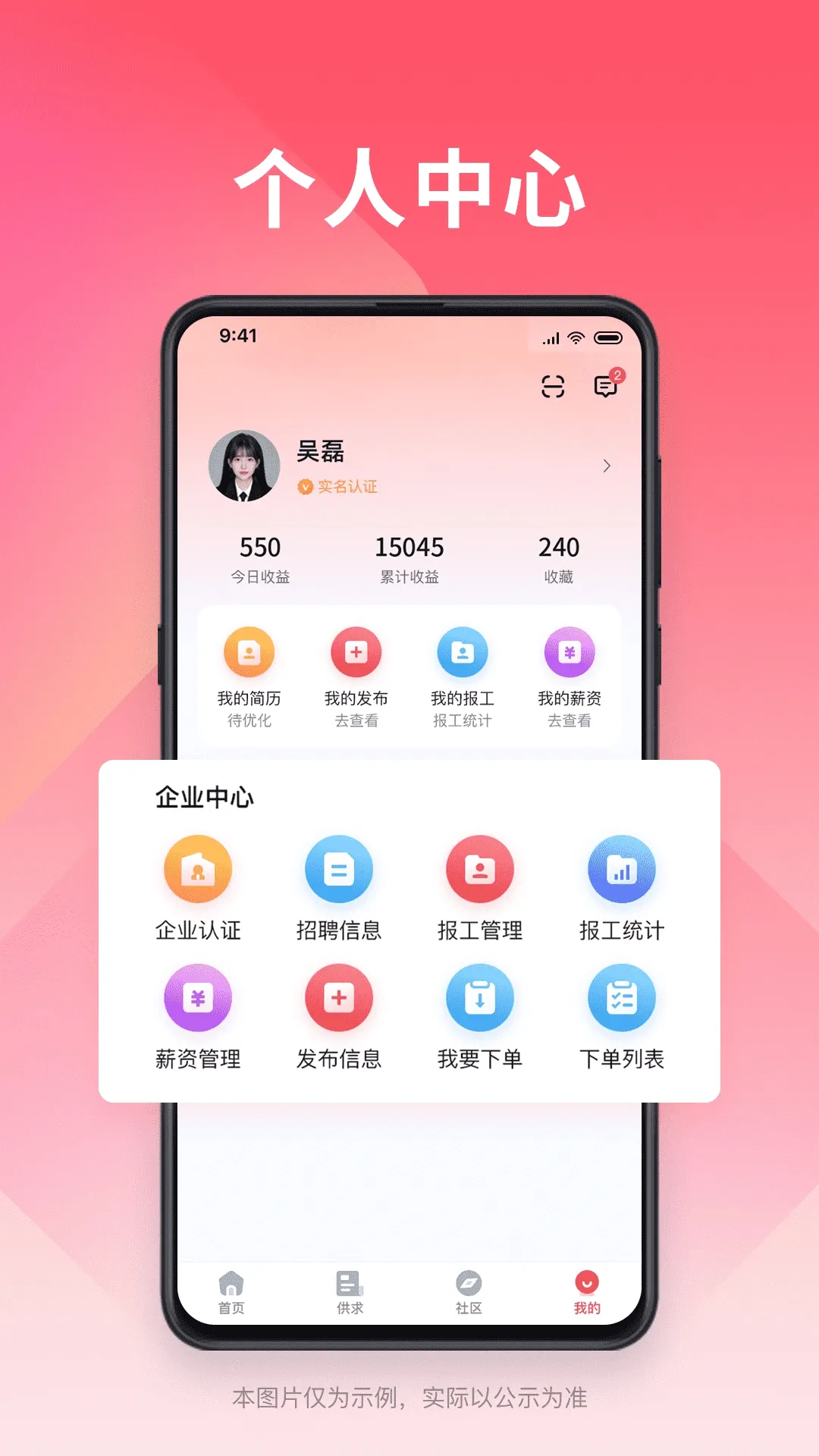 С��΢��(�����ù���Ϣƽ̨)v0.1.86 ��Ѱ��ͼ2
