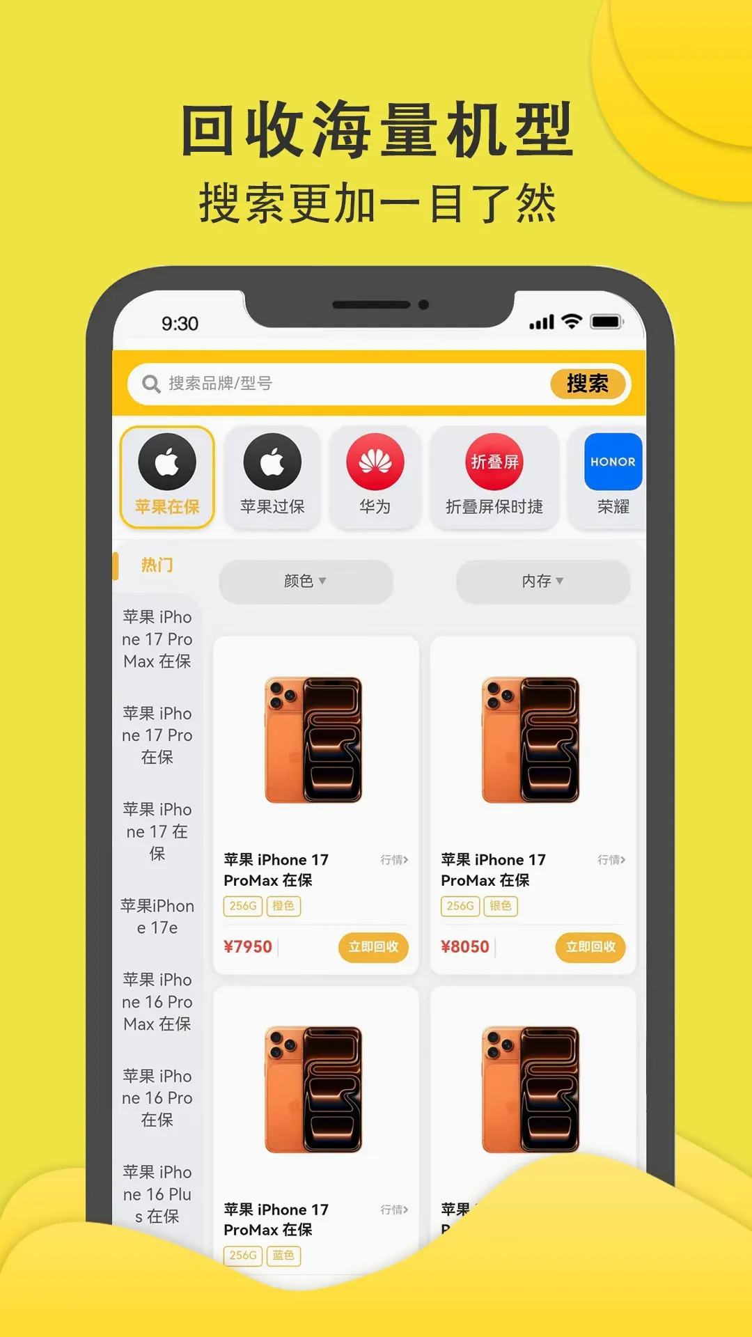 财回收2026最新版本v2.0.7 手机版截图3
