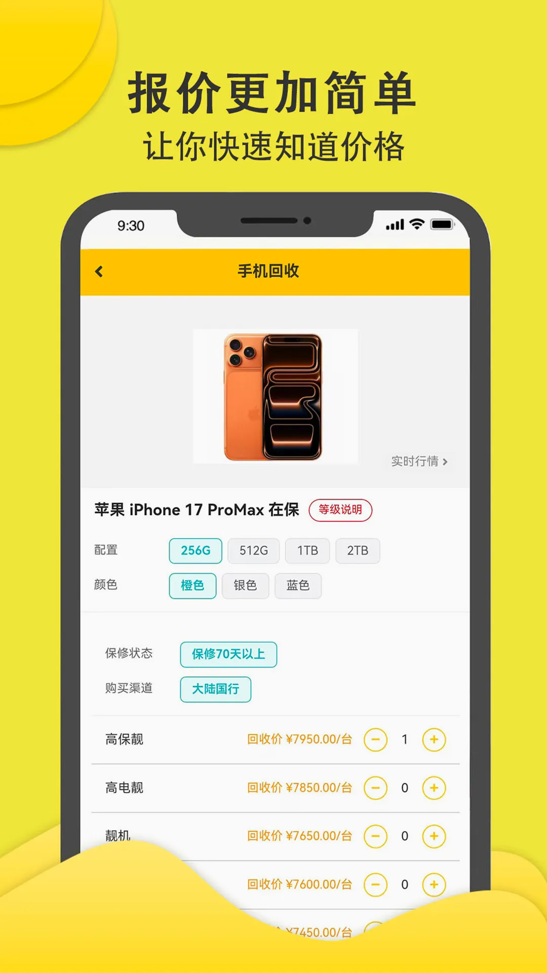 财回收2026最新版本v2.0.7 手机版截图0