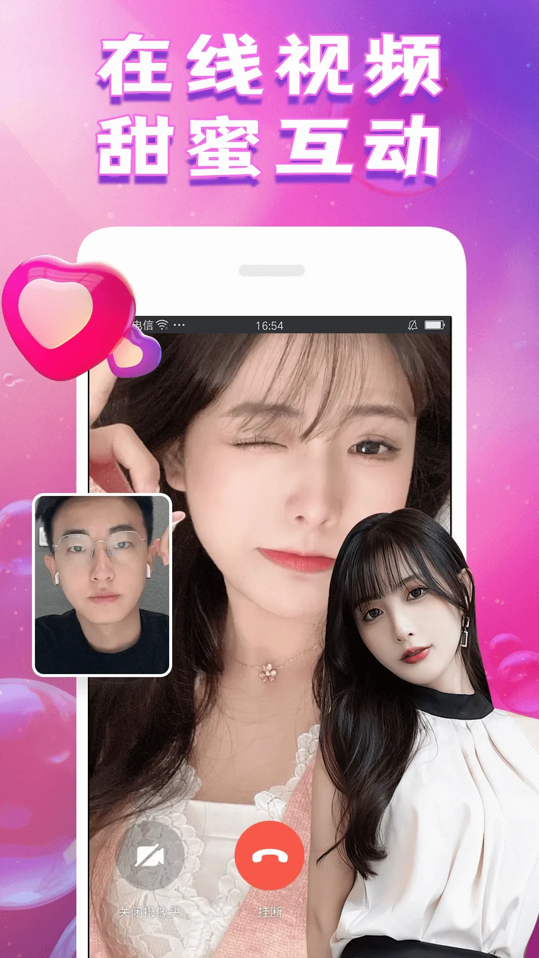 本地甜聊(兴趣社交软件)v1.9.5 安卓版截图0