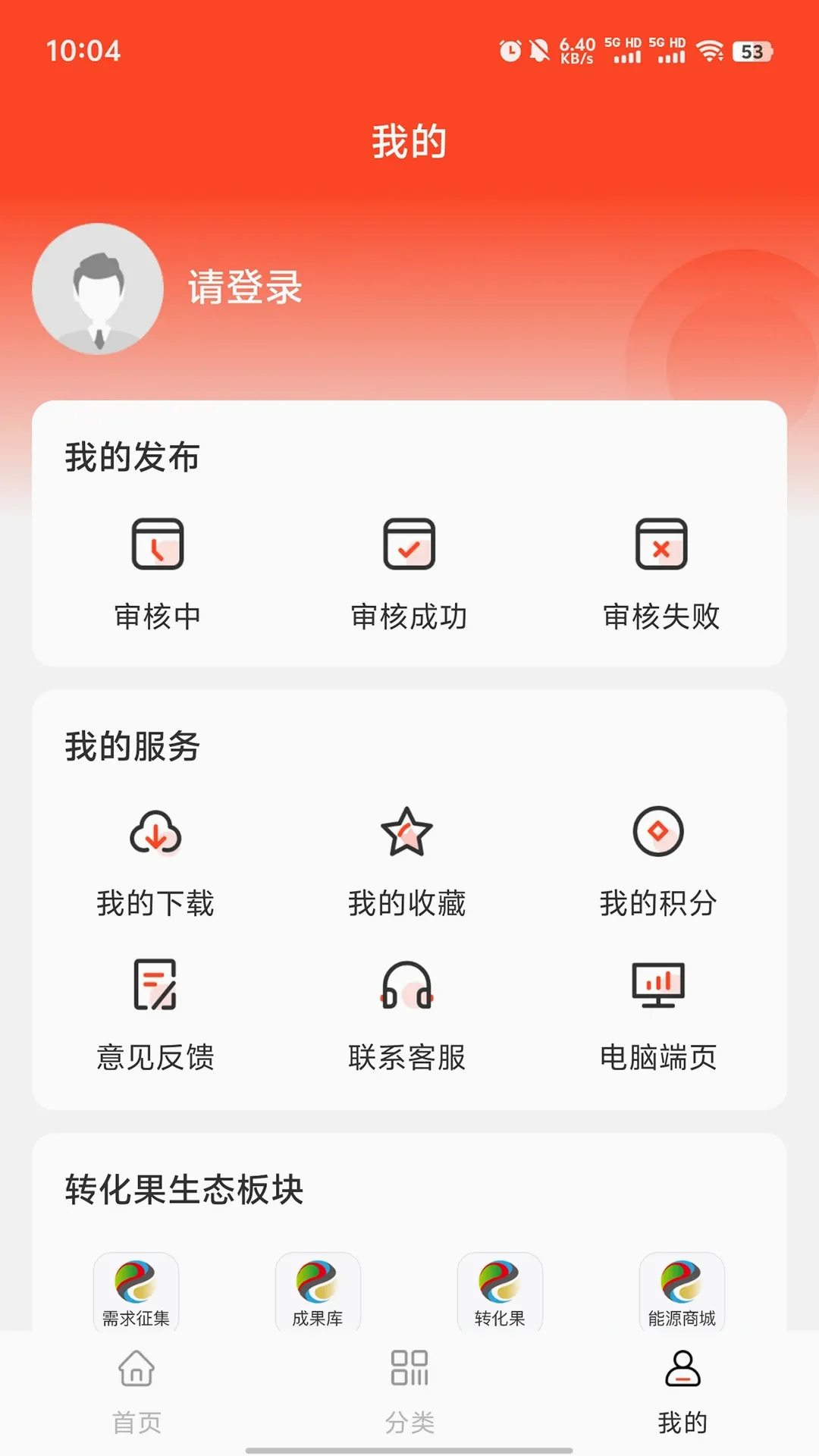 共享PPT(PPT共享服务)v1.3.1 官方版截图2