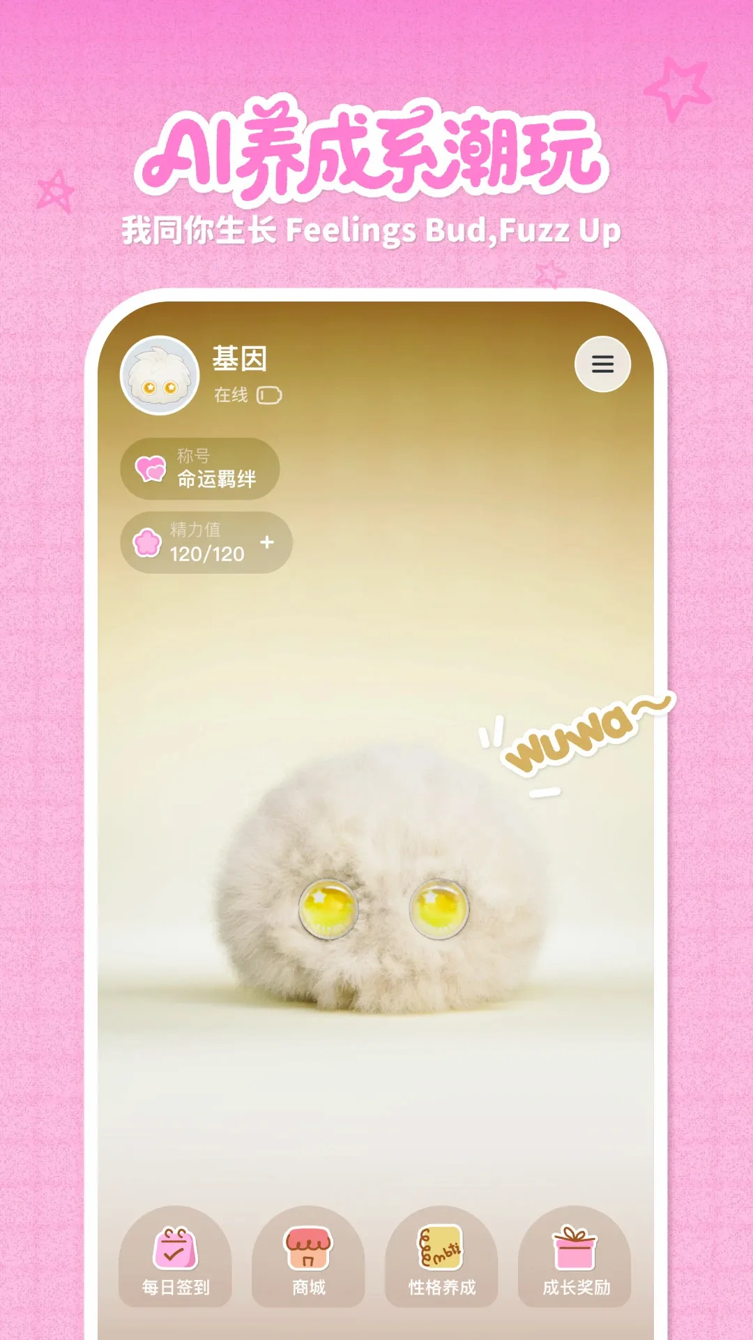 Fuzozo芙崽(情感化陪伴功能)v1.2.70 安卓版截图3