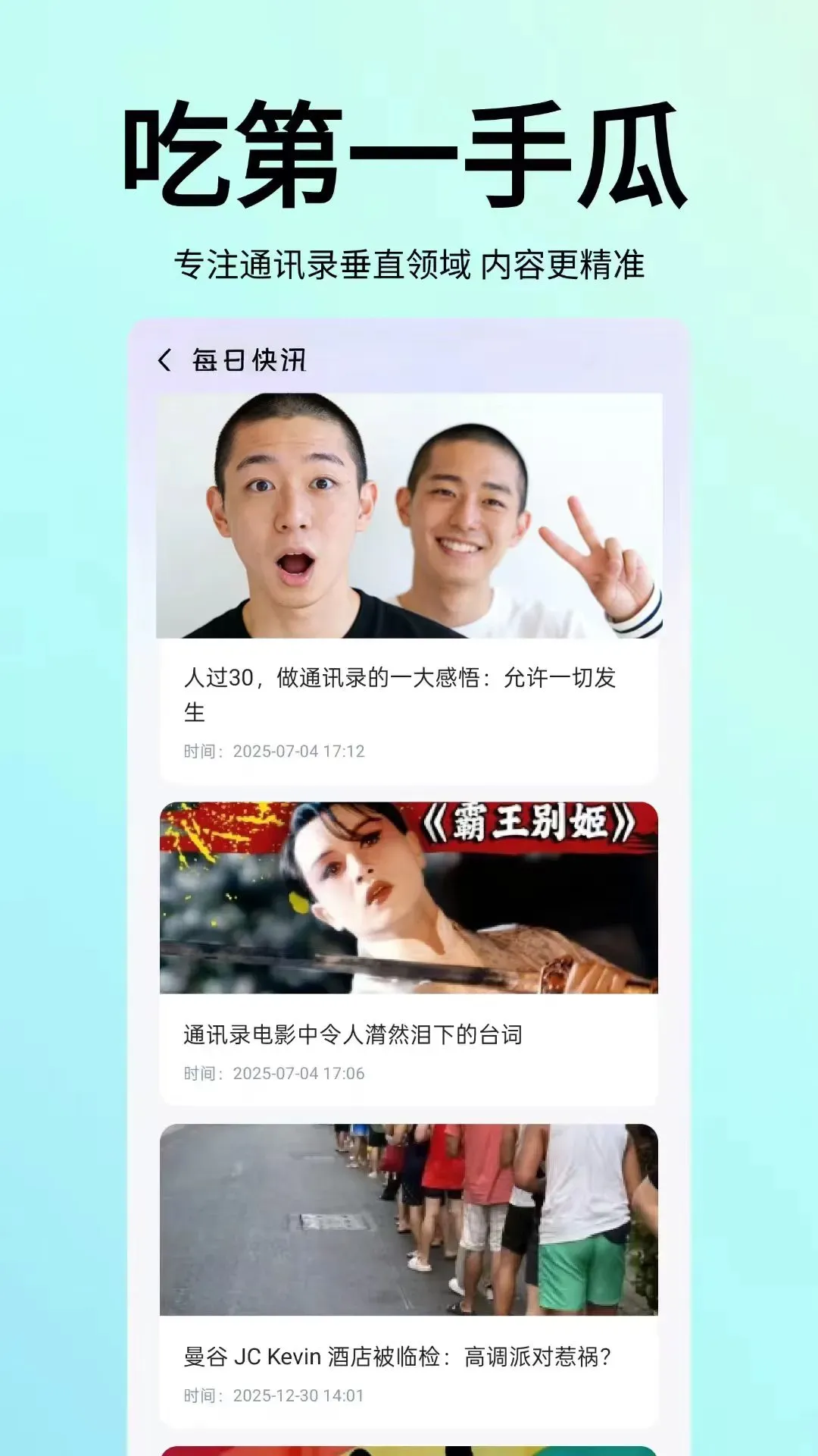 茄紫(公益交友APP)v1.4.9 官方版截图0