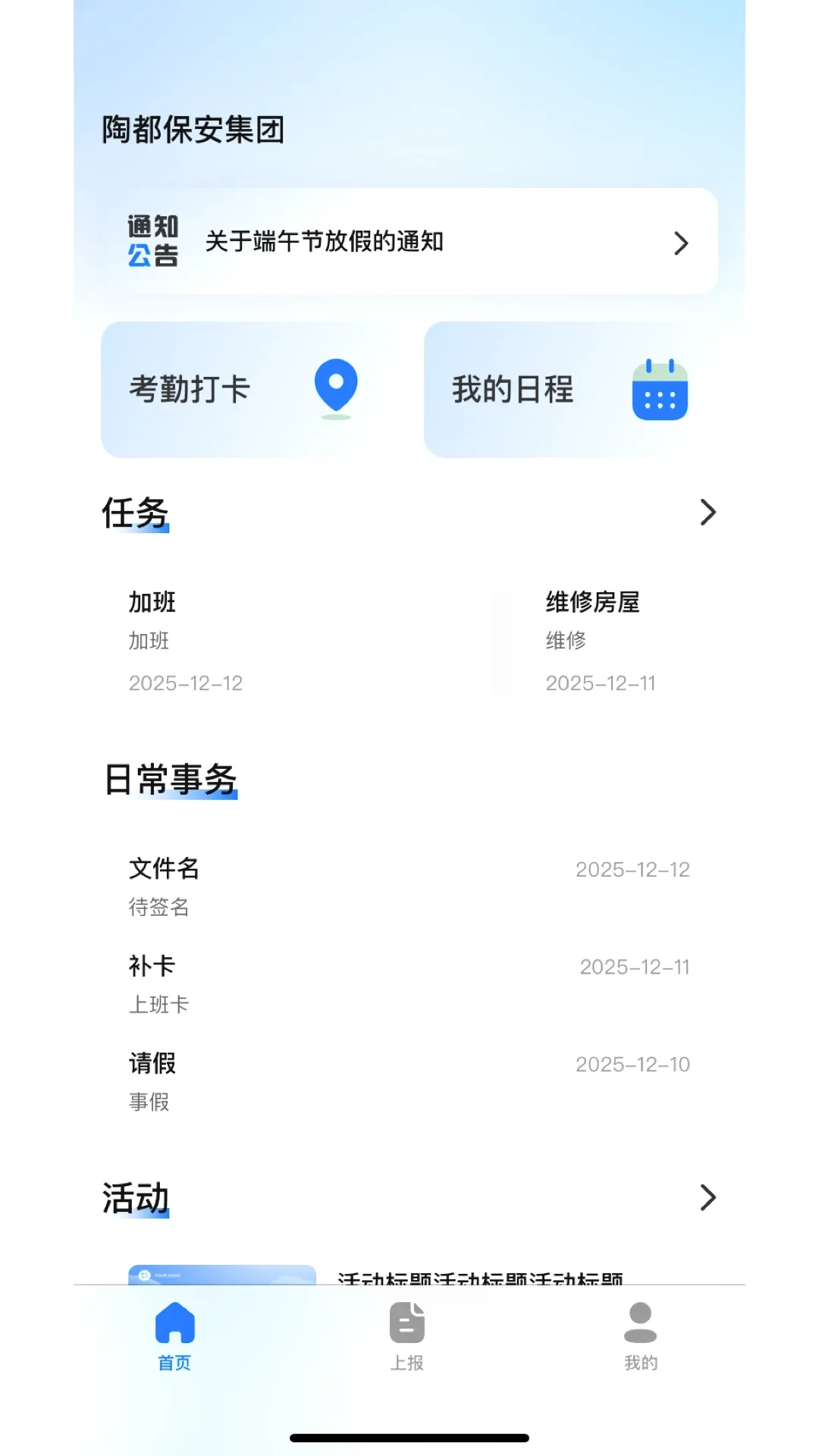 �ն���e��(���ܹ���ƽ̨)v1.2.8 �ٷ����ͼ1
