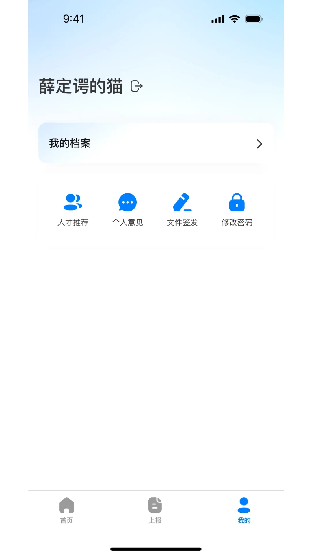 �ն���e��(���ܹ���ƽ̨)v1.2.8 �ٷ����ͼ3