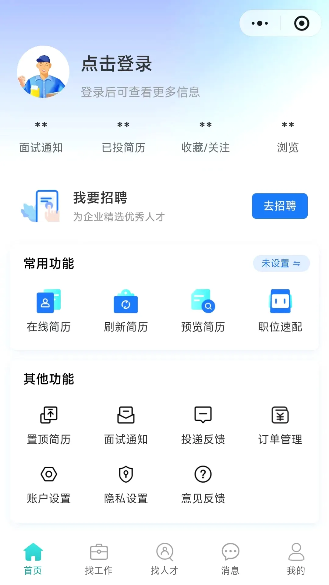 定州直聘2026官方正版v1.0.6 安卓版截图1