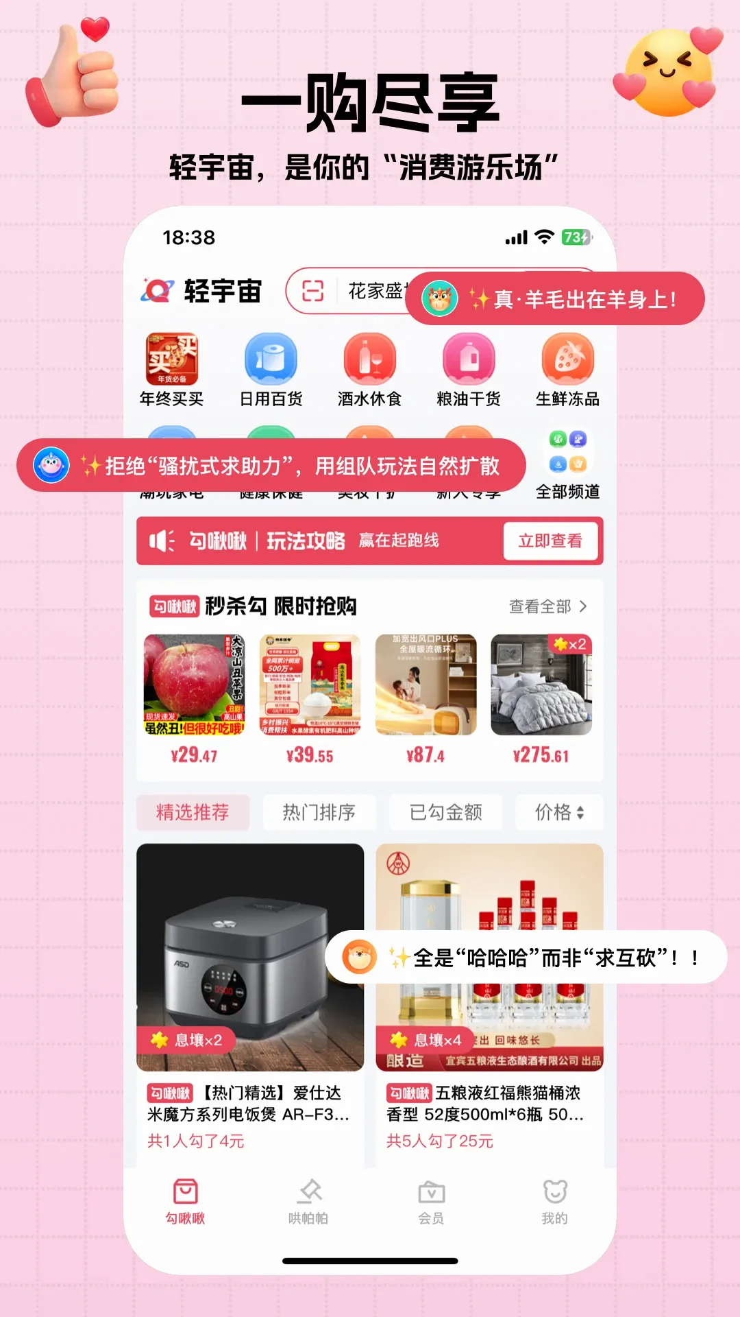 轻宇宙2026官方最新版本v1.5.4 安卓版截图0