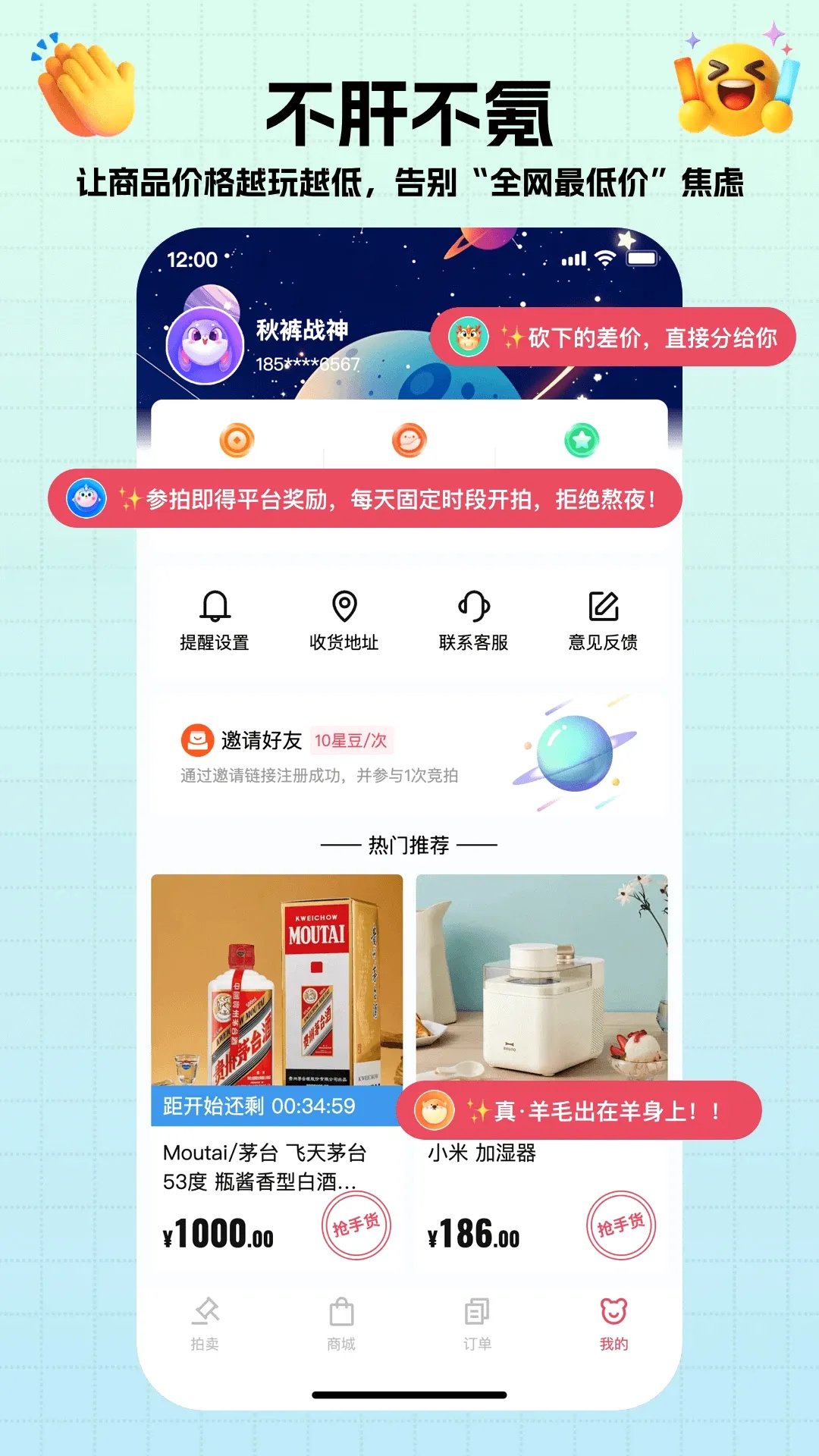 轻宇宙2026官方最新版本v1.5.4 安卓版截图1