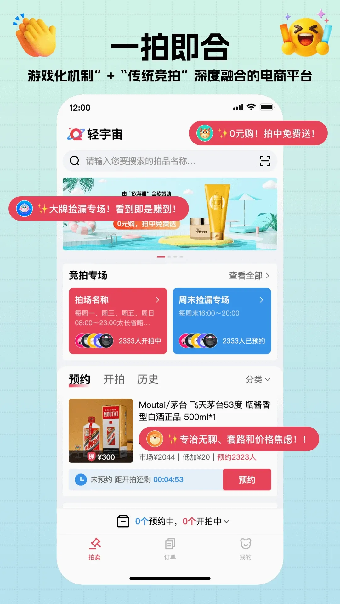 轻宇宙2026官方最新版本v1.5.4 安卓版截图3