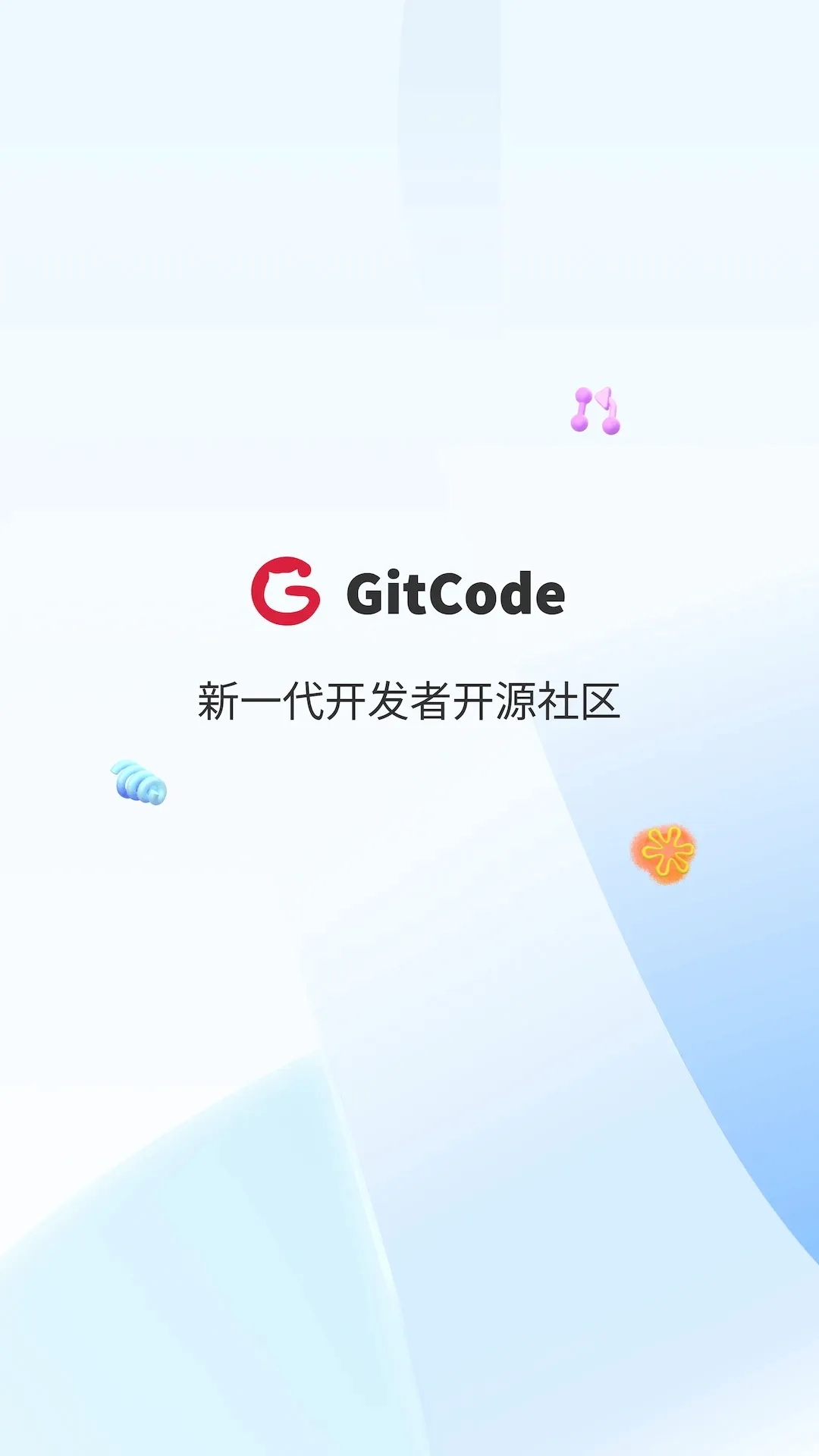 GitCode(开发者开源社区)v1.3.6 安卓版截图2