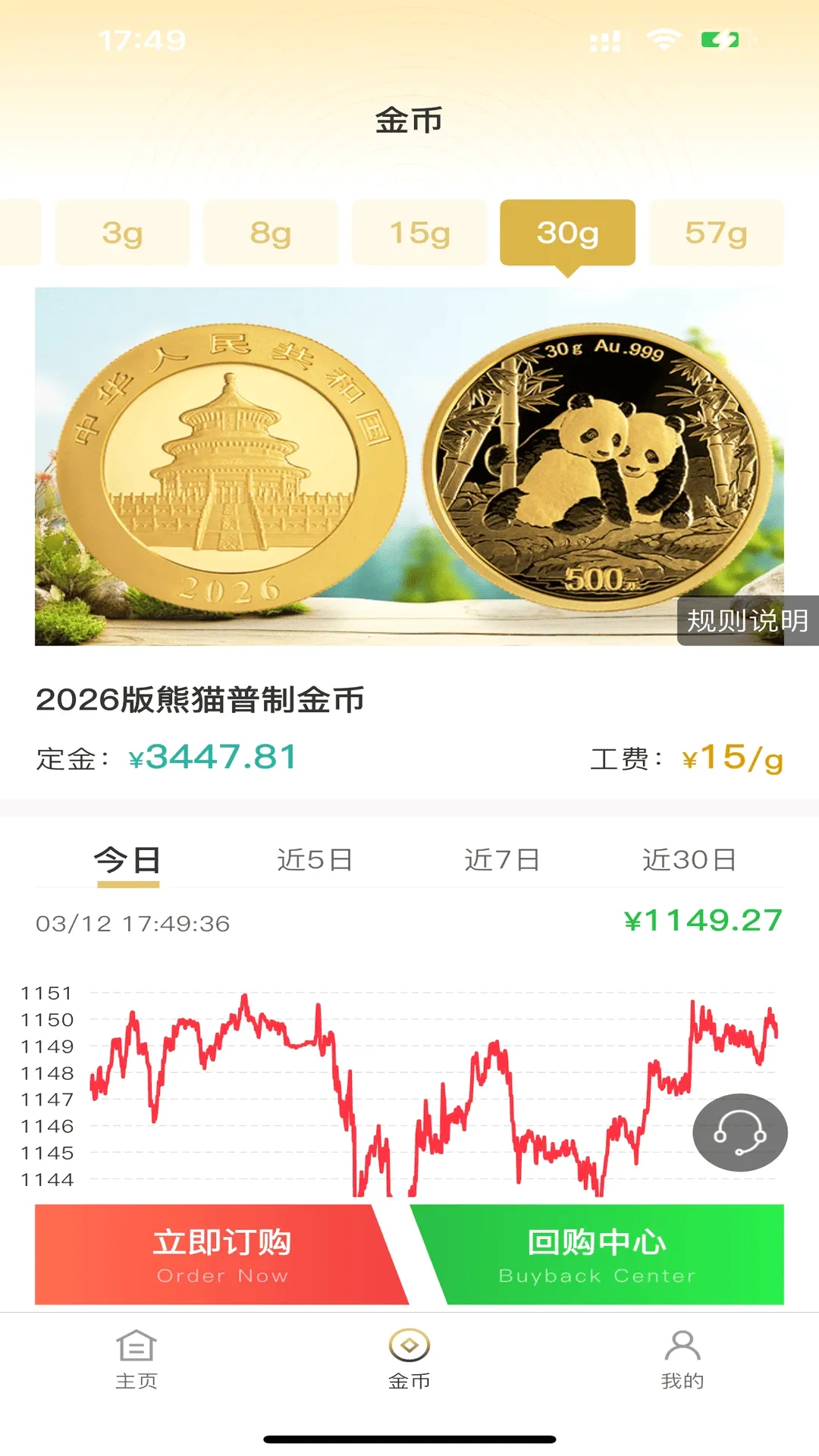金币小店(金币收藏店)v1.0.50 免费版截图3