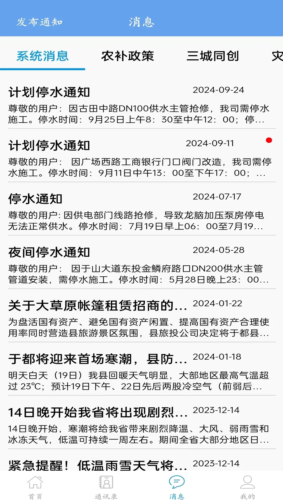 智慧于都(智慧服务平台)v1.0.65 官方版截图3