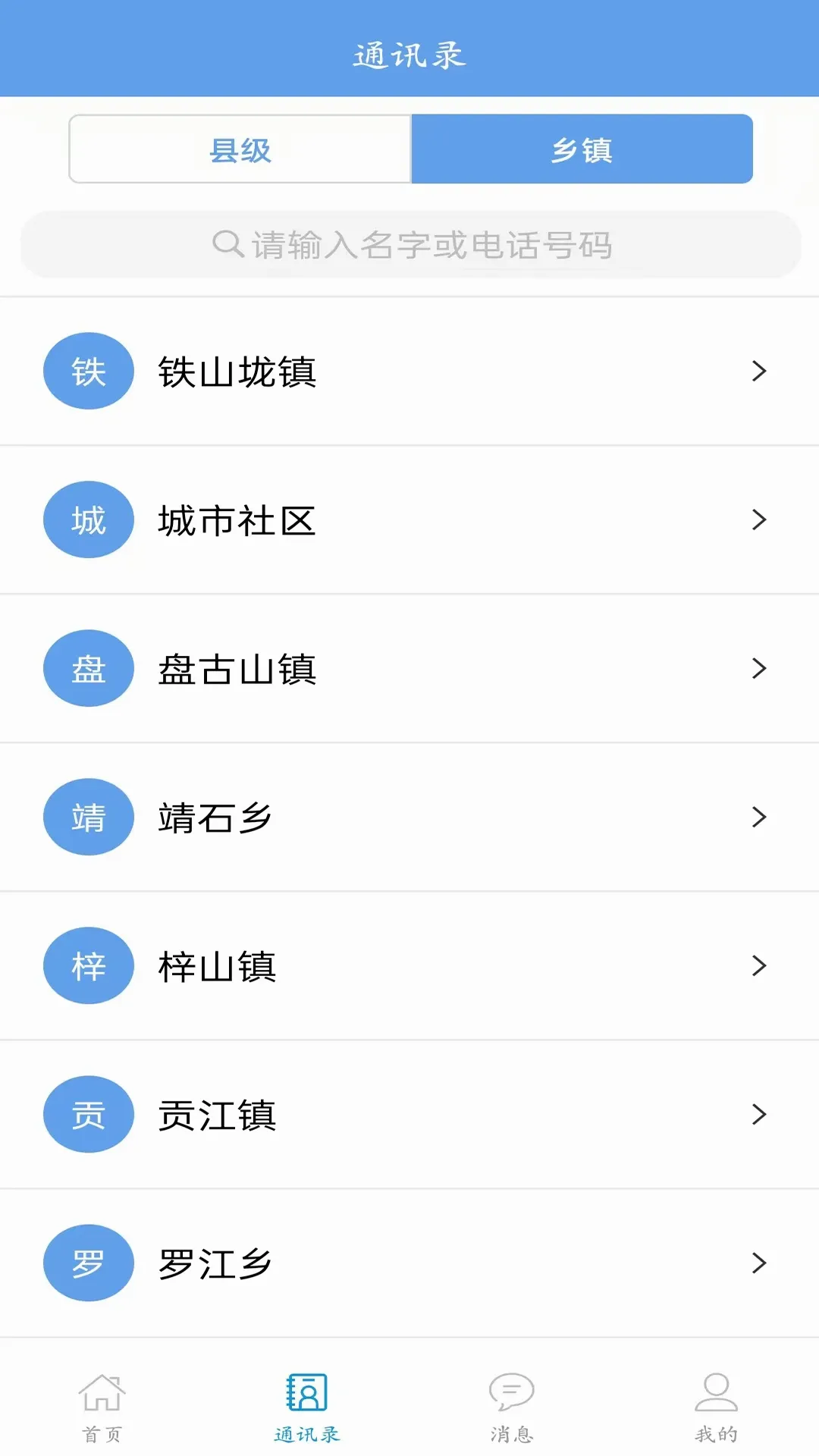 智慧于都(智慧服务平台)v1.0.65 官方版截图1