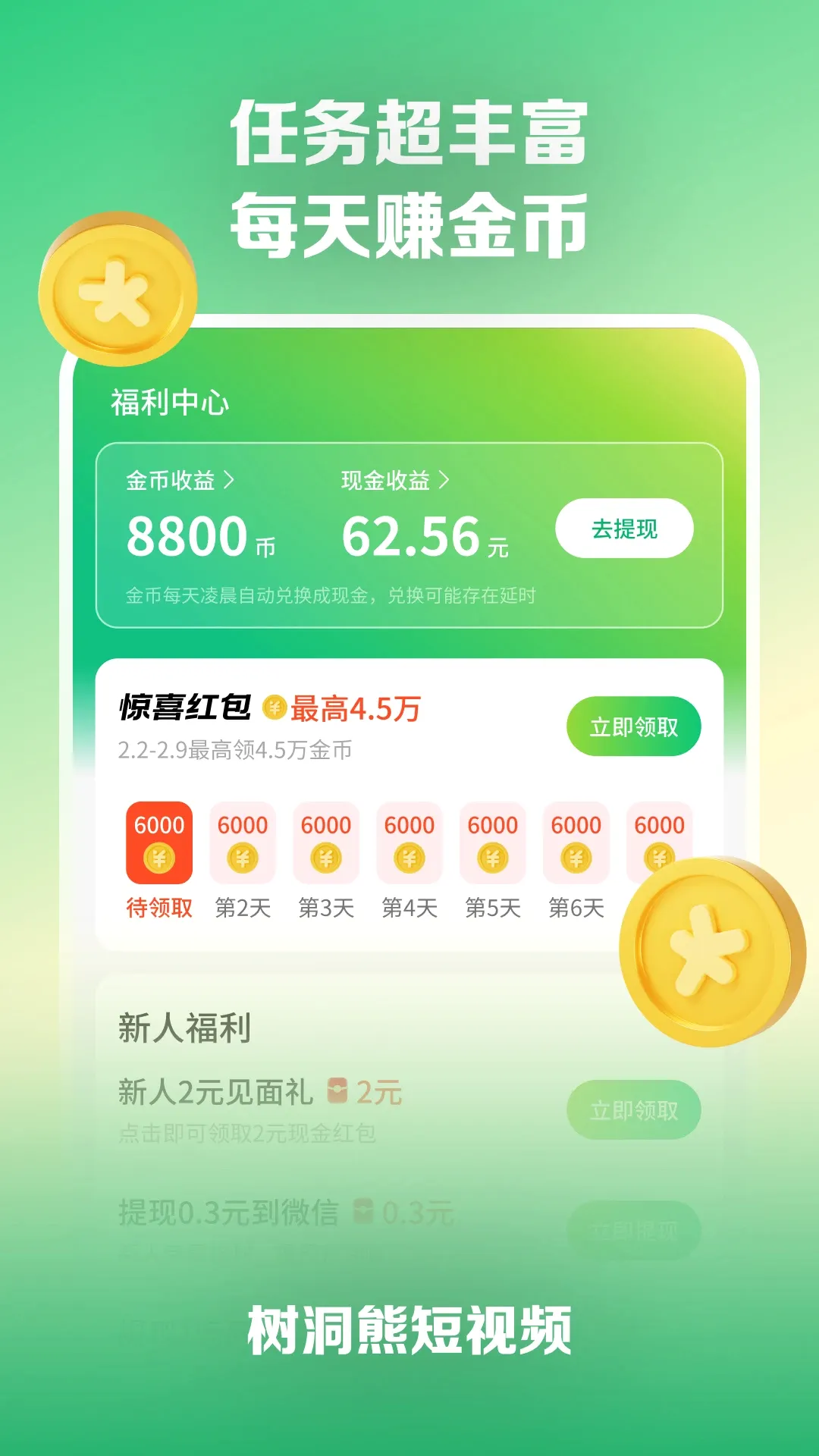 ������(��������ƵӦ��)v1.0.0.3 �ٷ����ͼ1