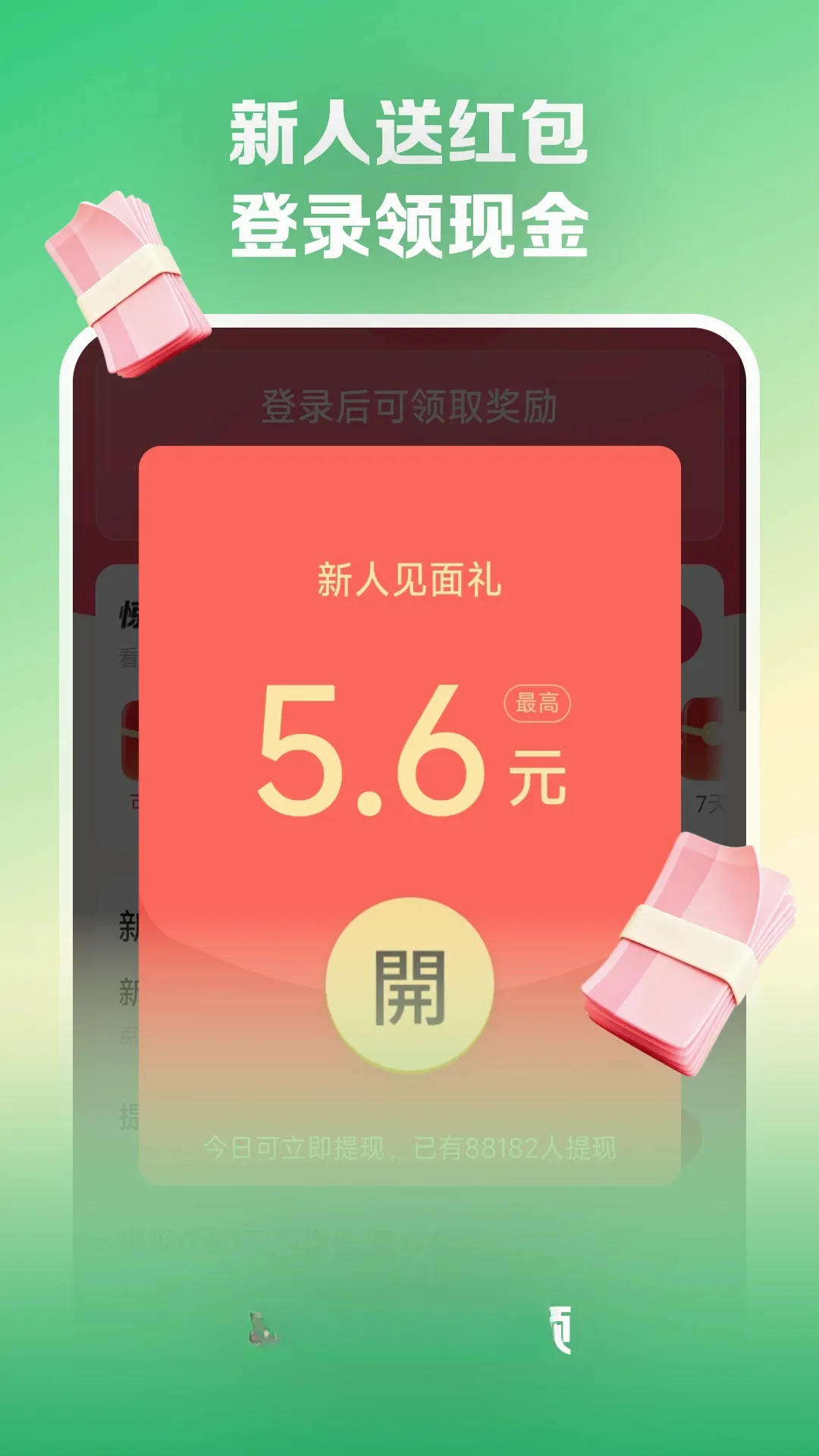 ������(��������ƵӦ��)v1.0.0.3 �ٷ����ͼ2