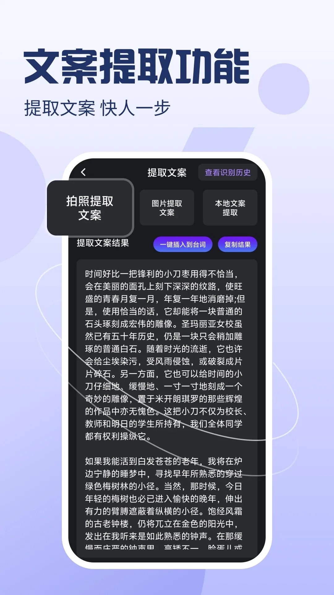 爱看提词器(直播提词器)v1.0.6 手机版截图0