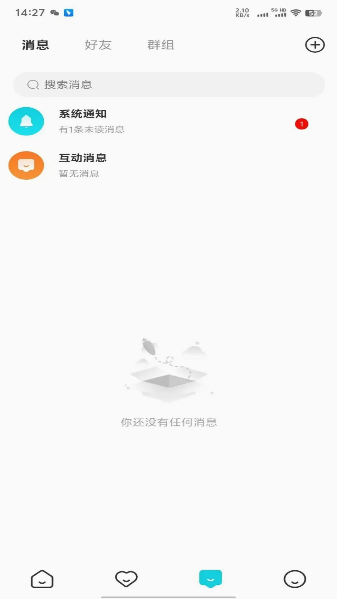 知趣校园最新手机版v4.2.7 免费版截图1