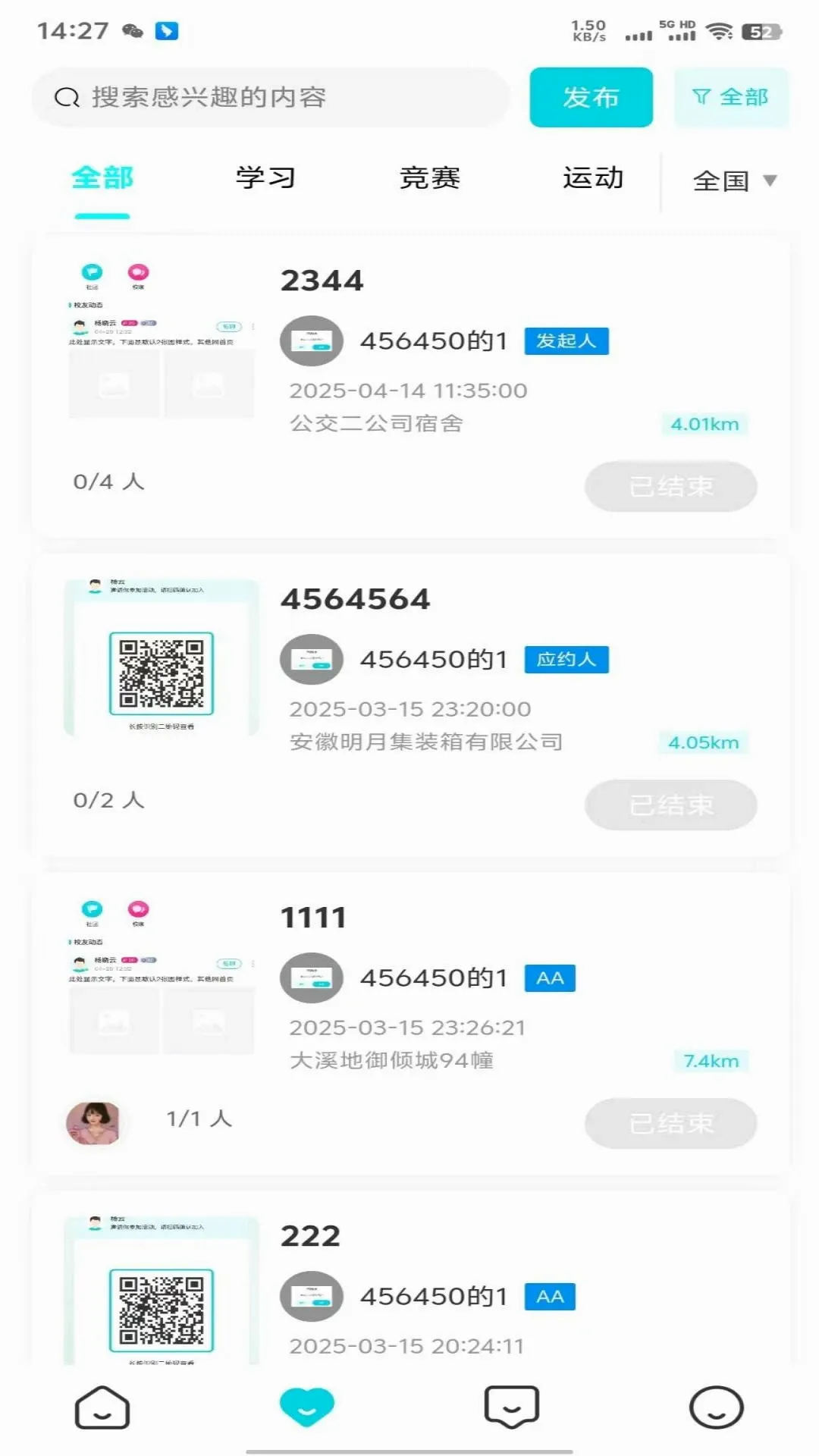 知趣校园最新手机版v4.2.7 免费版截图2