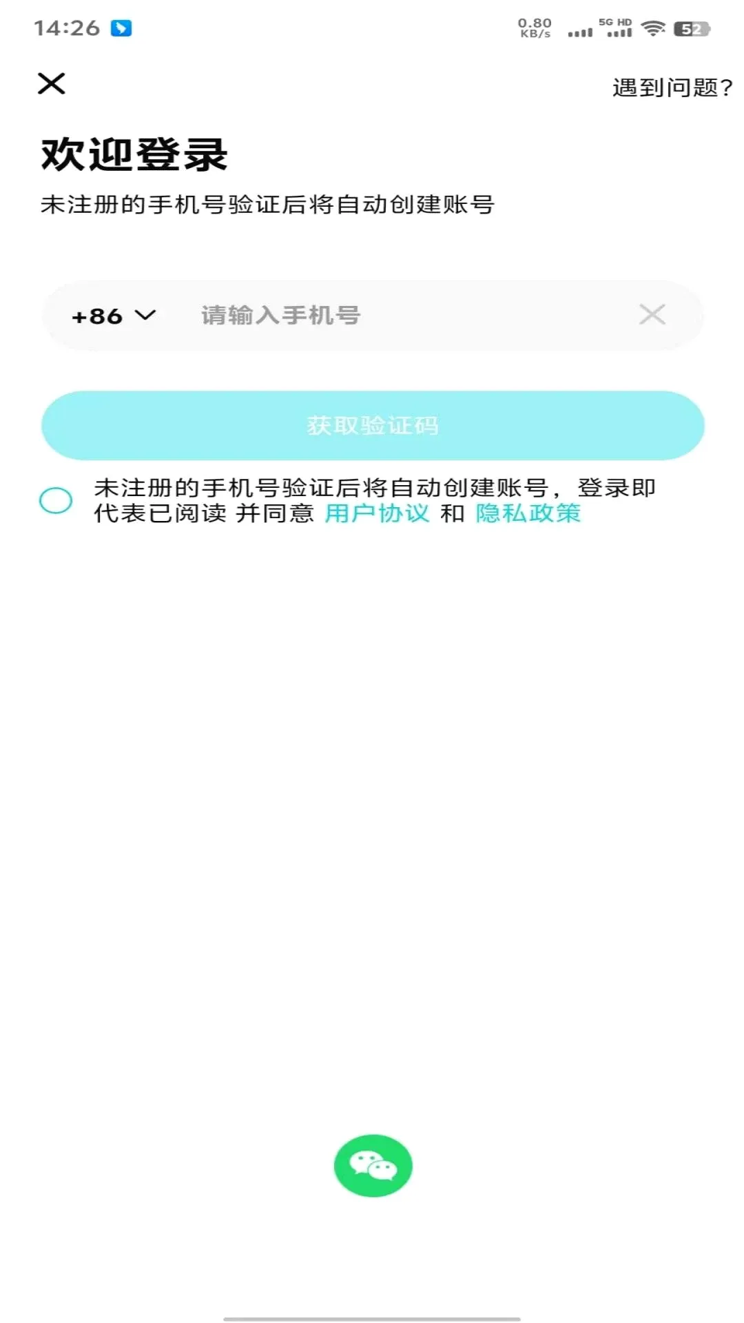 知趣校园最新手机版v4.2.7 免费版截图0