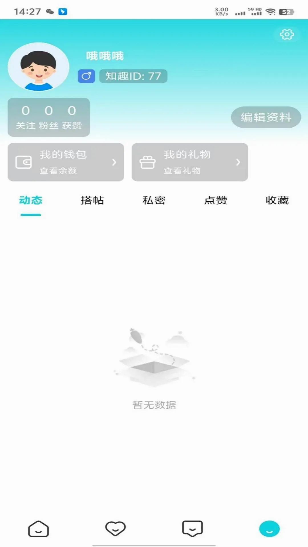 知趣校园最新手机版 知趣校园最新手机版