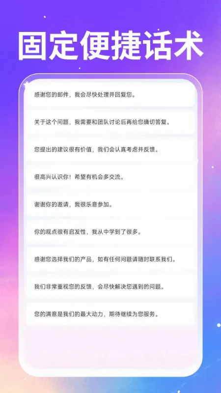 手机智能输入法2026最新版本v1.0.5 手机版截图2