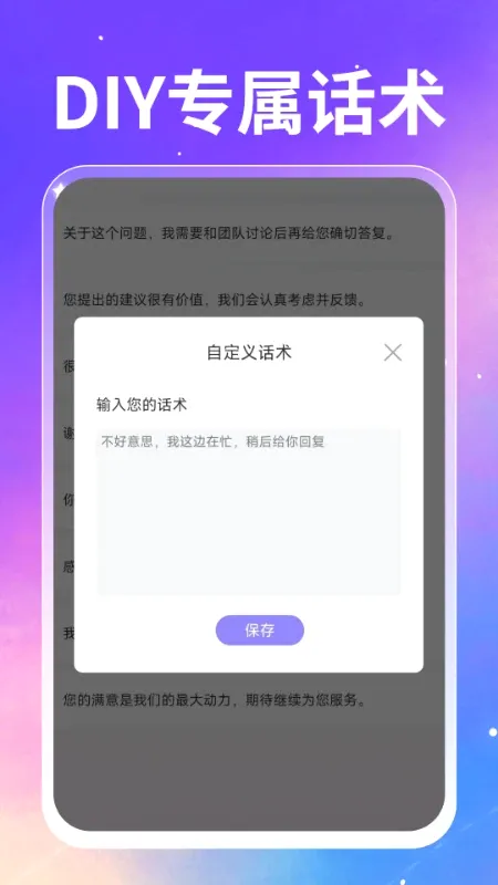手机智能输入法2026最新版本v1.0.5 手机版截图3