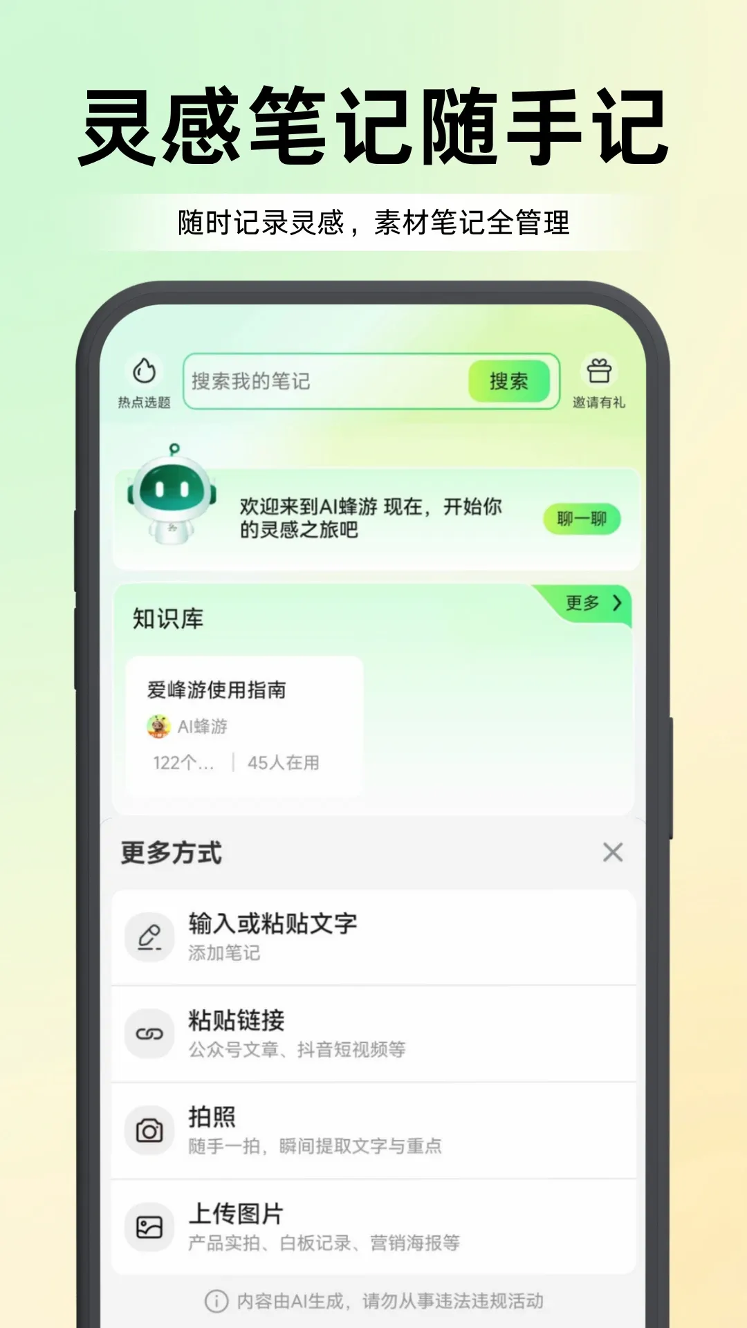 ������(AI��������)v1.5.8 ��Ѱ��ͼ1