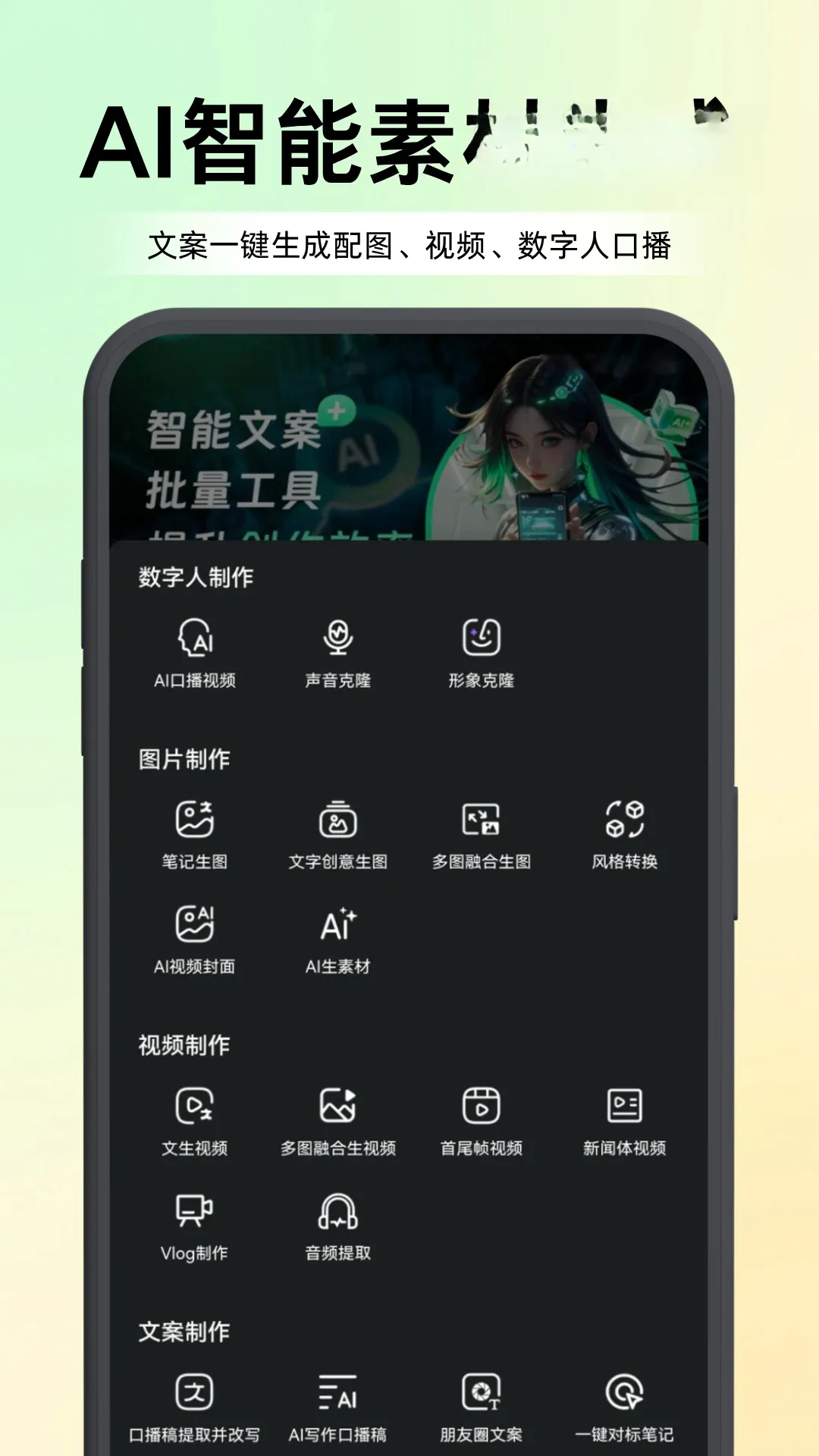 ������(AI��������)v1.5.8 ��Ѱ��ͼ2