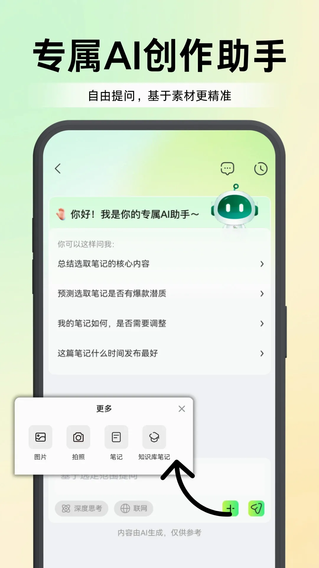������(AI��������)v1.5.8 ��Ѱ��ͼ3