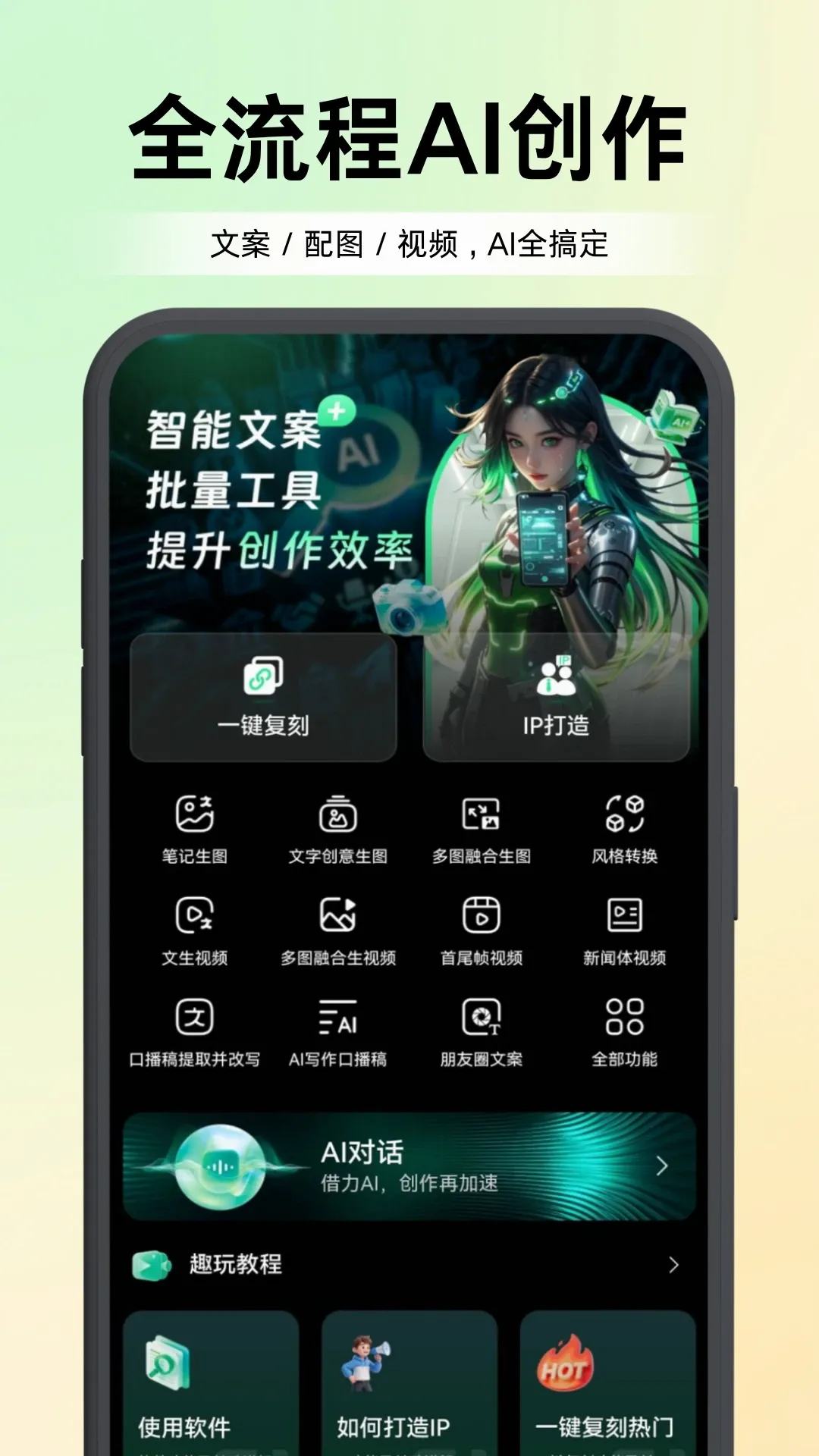 ������(AI��������)v1.5.8 ��Ѱ��ͼ0