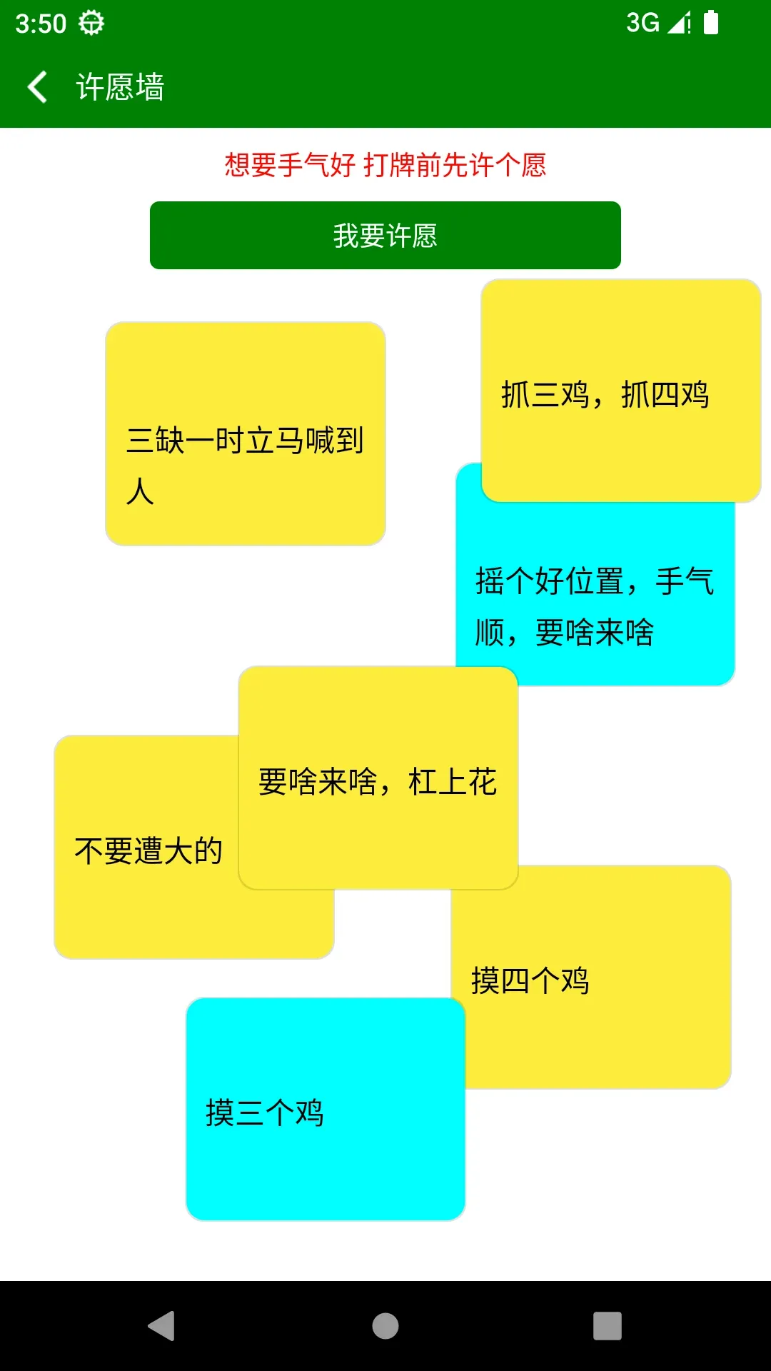 麻神记账(麻将助手工具)v1.0.9 免费版截图2