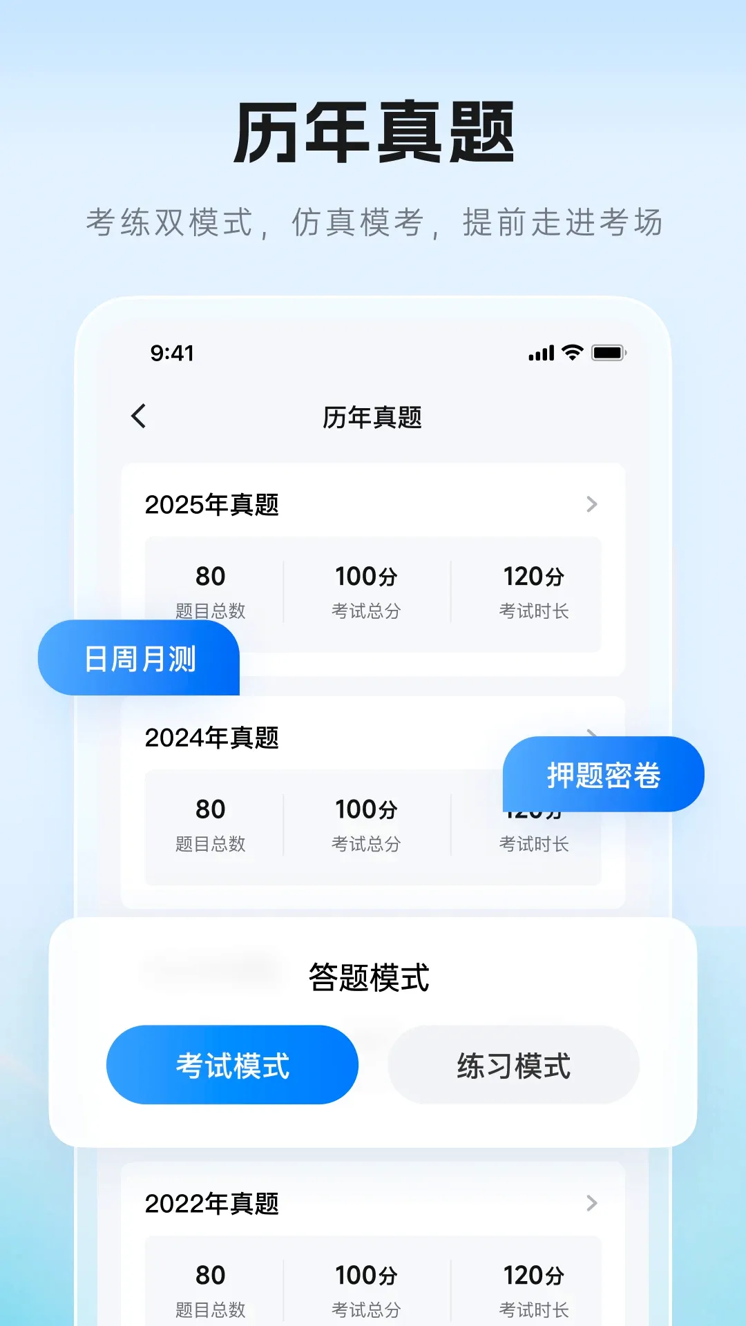 证儿八经(建造师学习神器)v1.0.3 免费版截图2