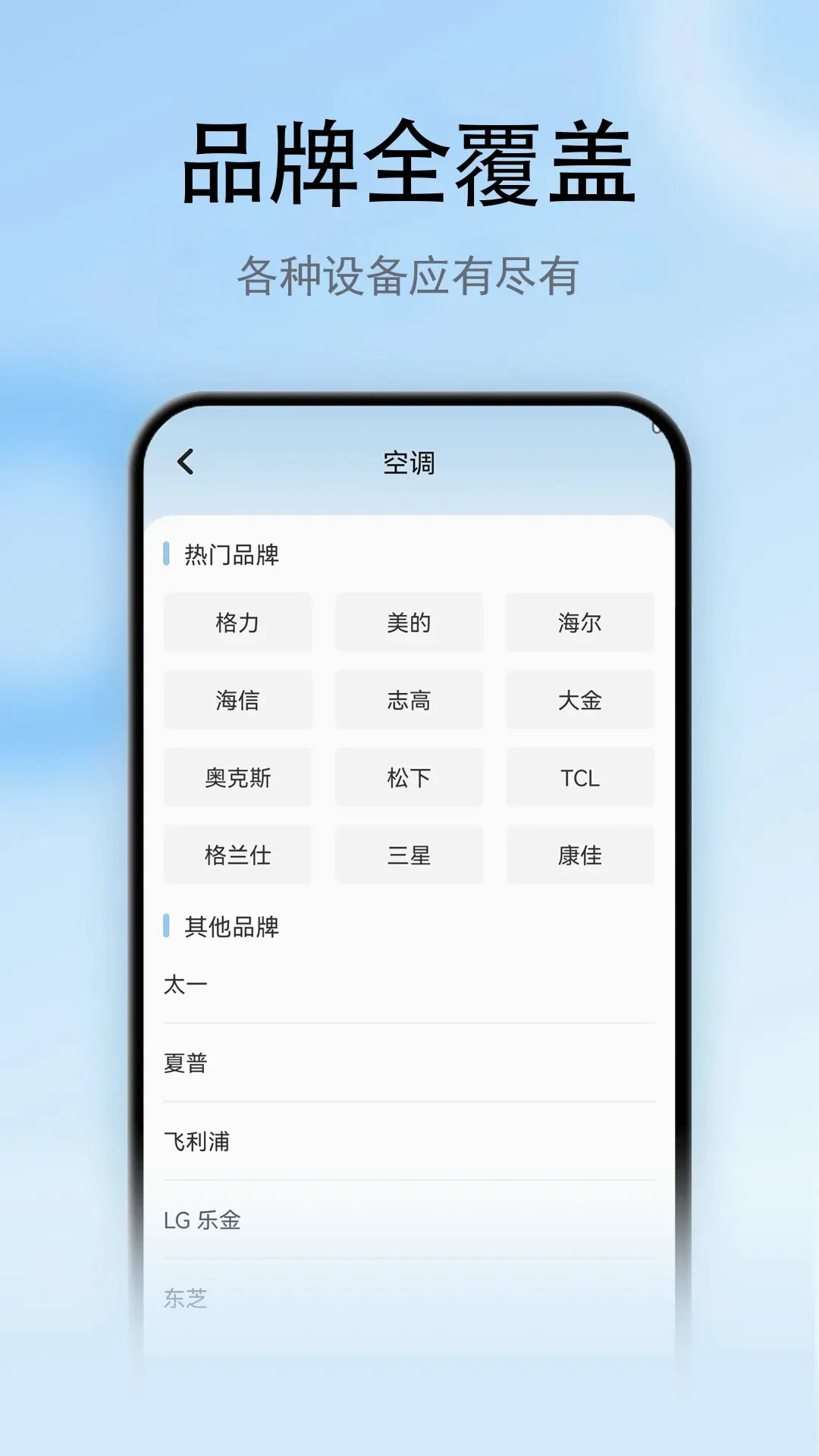 �յ�ң��+����(���ܺ���ң��)v1.0.8 �ٷ����ͼ3