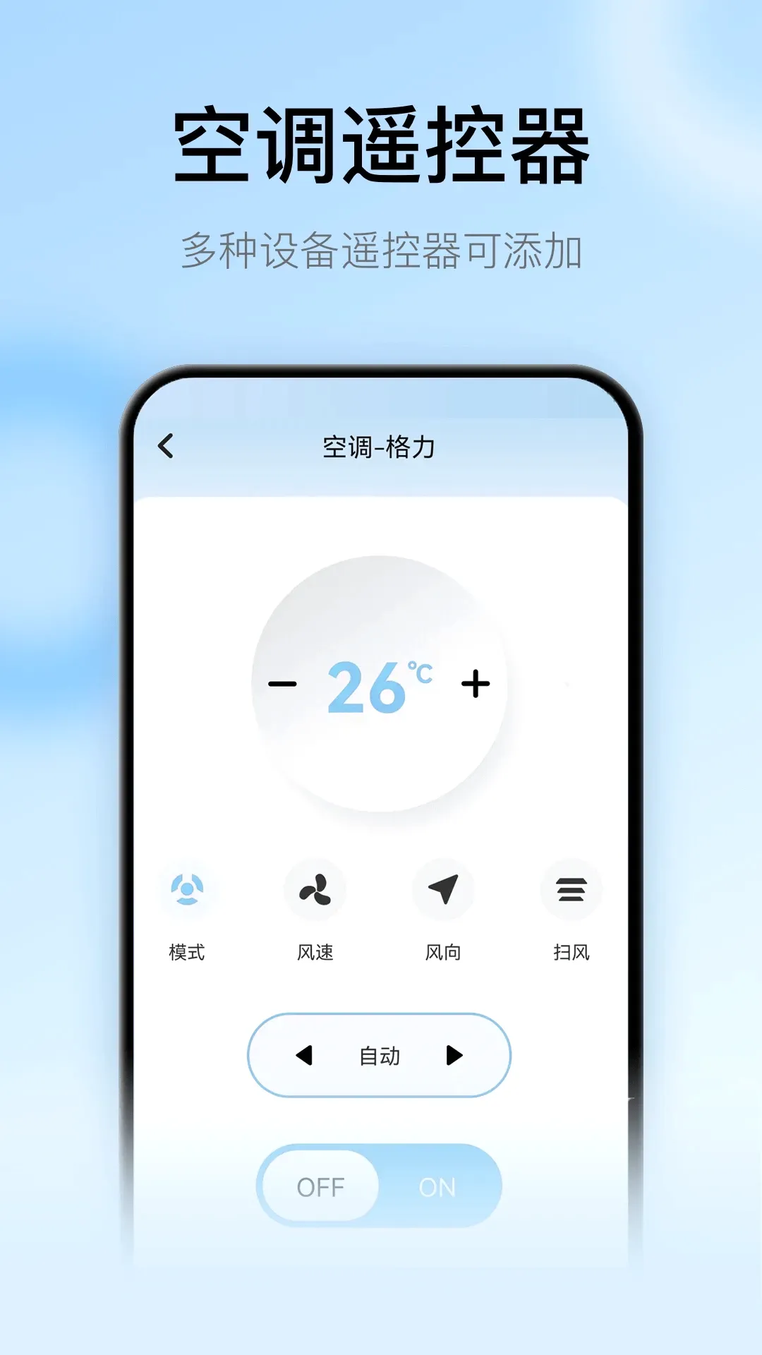 �յ�ң��+����(���ܺ���ң��)v1.0.8 �ٷ����ͼ1