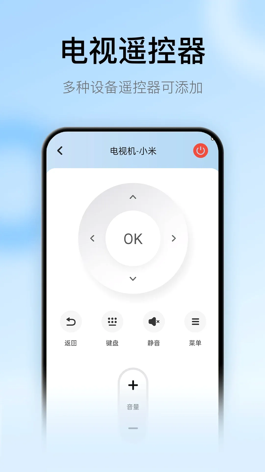 �յ�ң��+����(���ܺ���ң��)v1.0.8 �ٷ����ͼ0