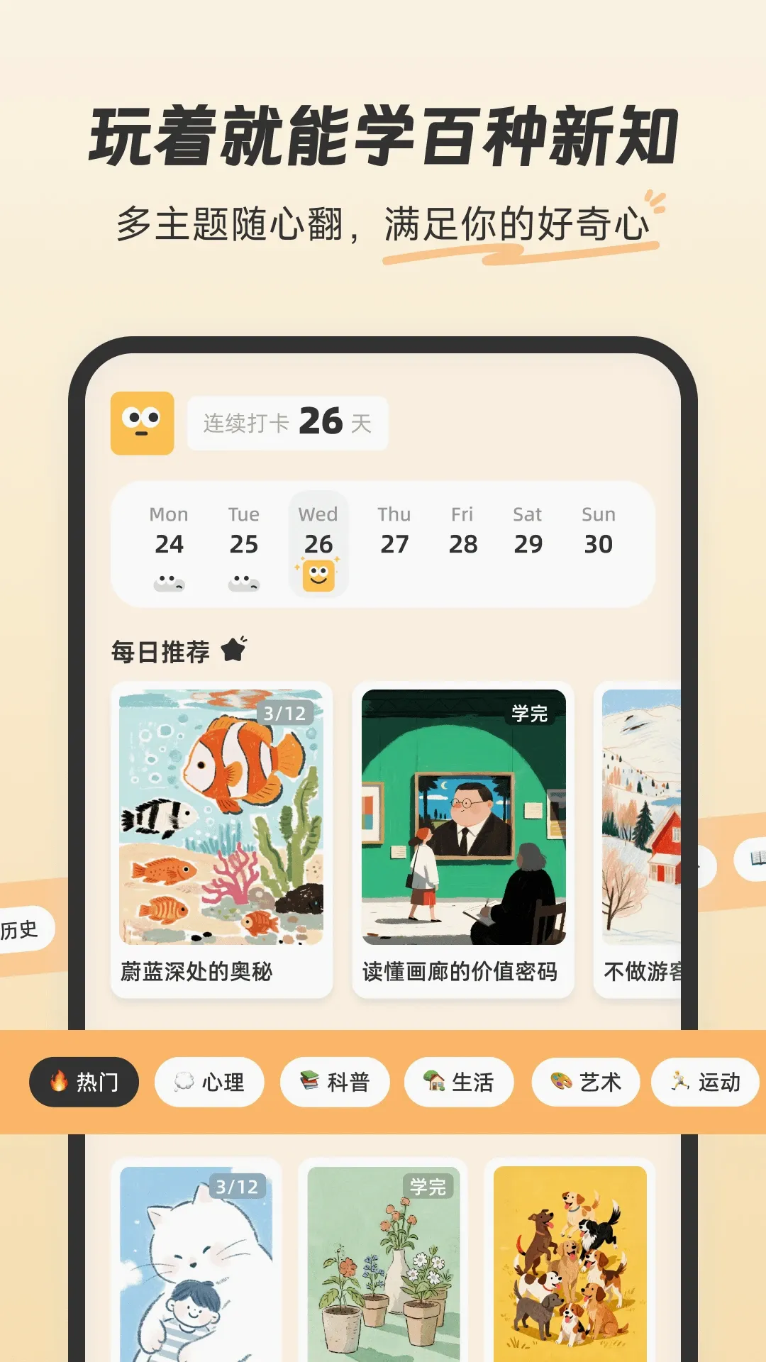 �ȱ�֪��(֪ʶѧϰ��Ϸ)