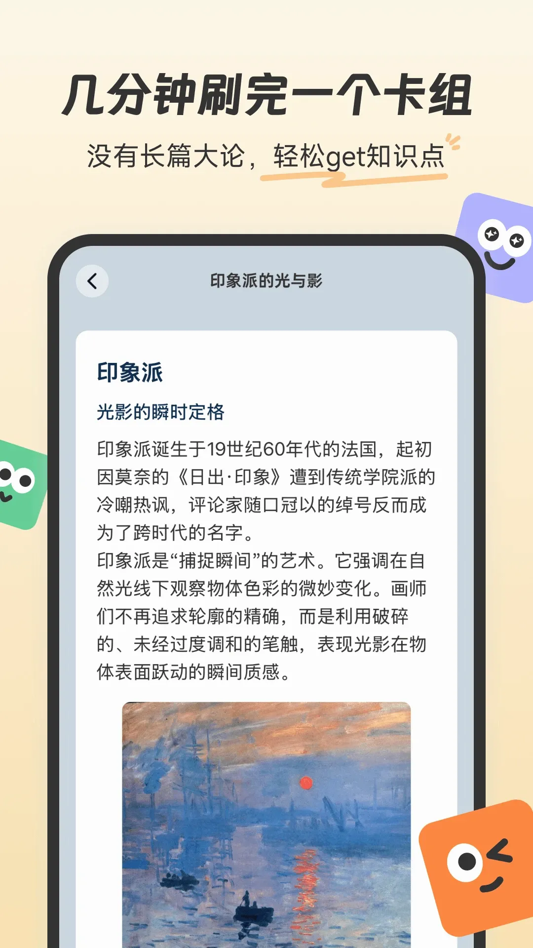 �ȱ�֪��(֪ʶѧϰ��Ϸ)v1.3.201 ��Ѱ��ͼ0