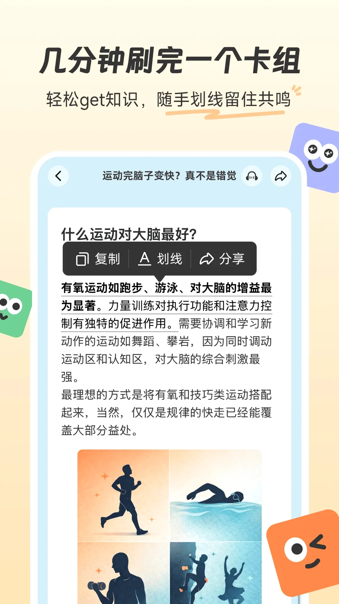 �ȱ�֪��(֪ʶѧϰ��Ϸ)
