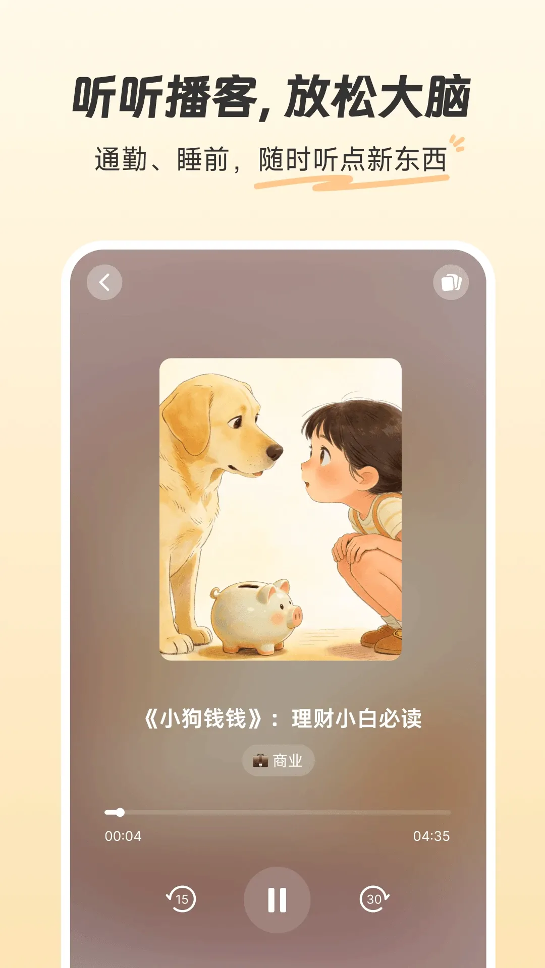 �ȱ�֪��(֪ʶѧϰ��Ϸ)v1.3.201 ��Ѱ��ͼ3