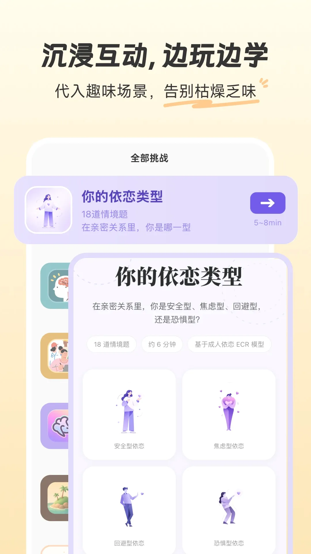 �ȱ�֪��(֪ʶѧϰ��Ϸ)v1.3.201 ��Ѱ��ͼ2