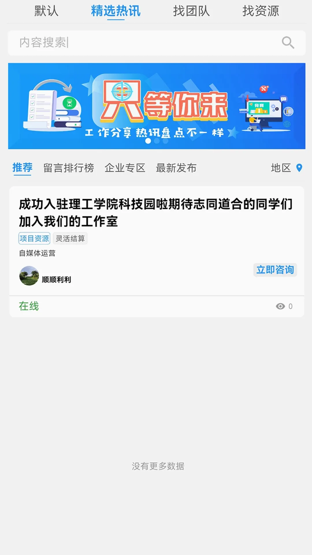 慧商网2026官方最新版本v1.0.12 免费版截图1