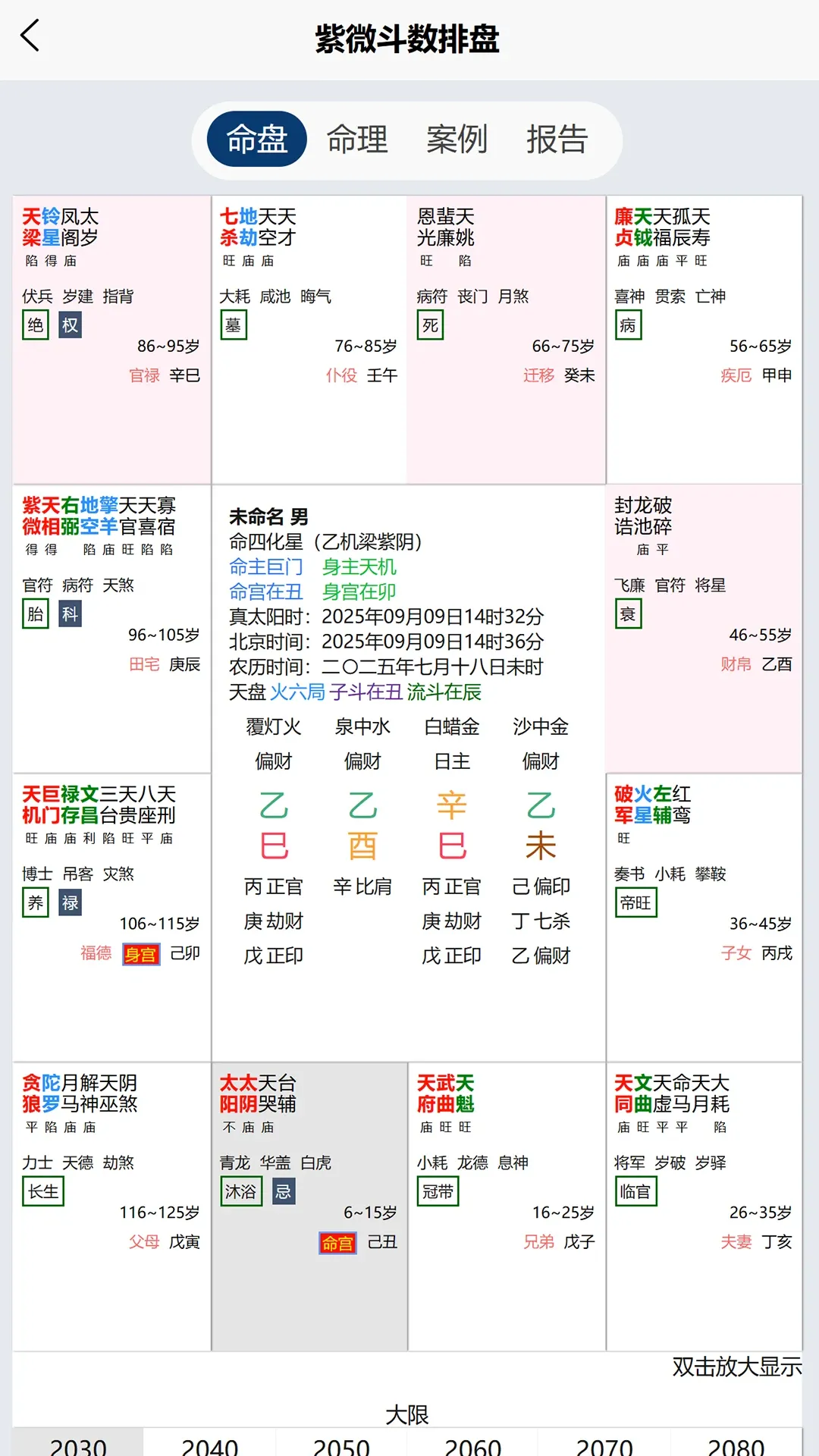 ������(�������㹦��)v1.0.4.1 �ٷ����ͼ2