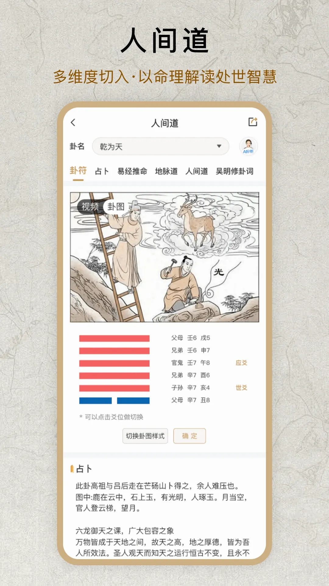 倪师易最新手机版v1.0.5 安卓版截图0